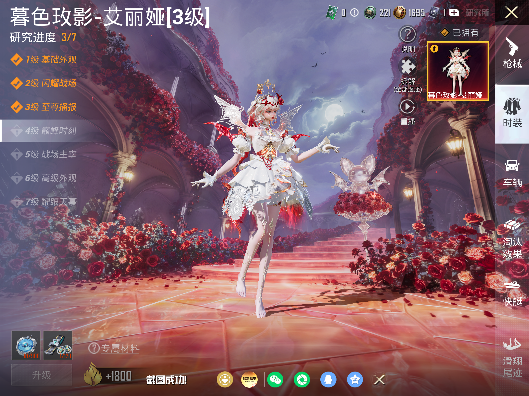 HPCMW4174152和平精英账号详情图13