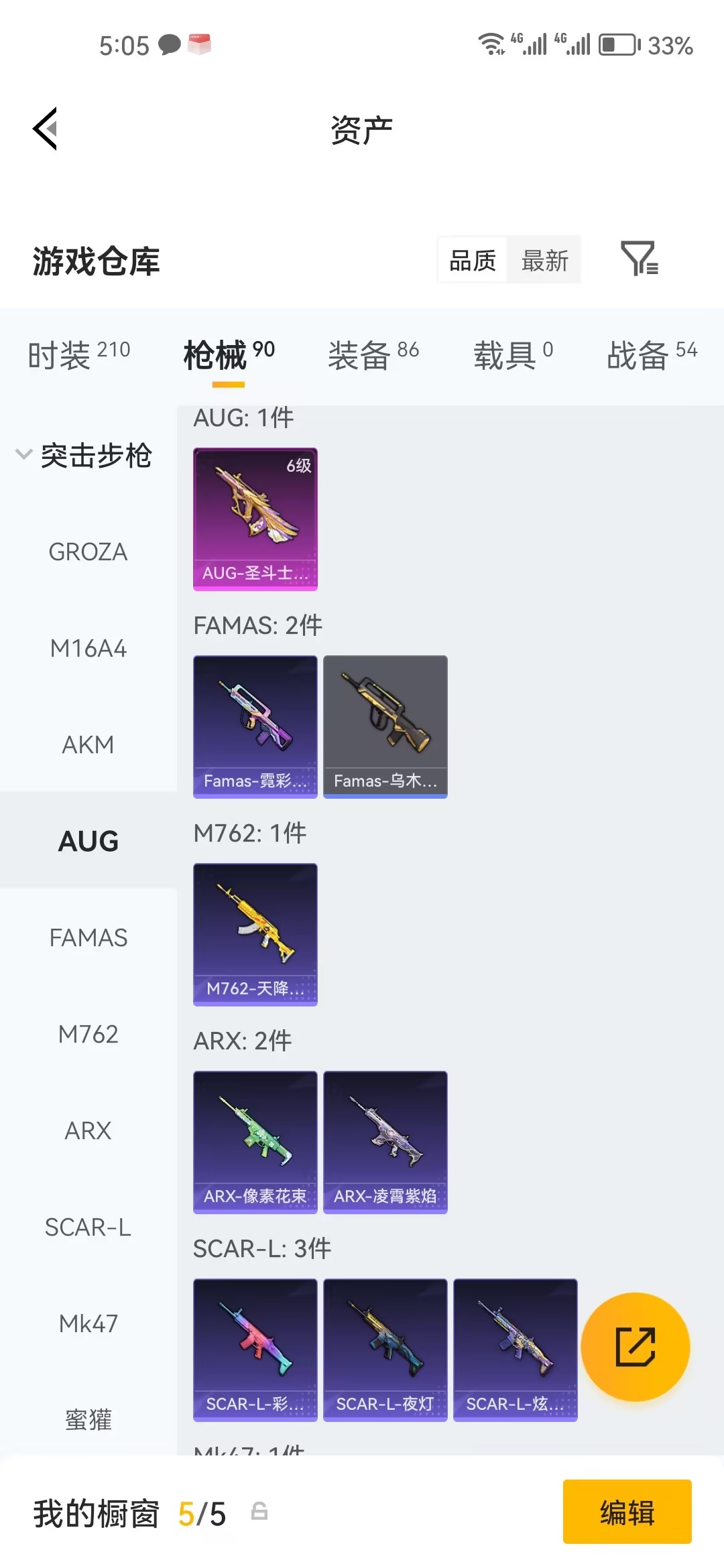 HPZM4166712和平精英账号详情图7