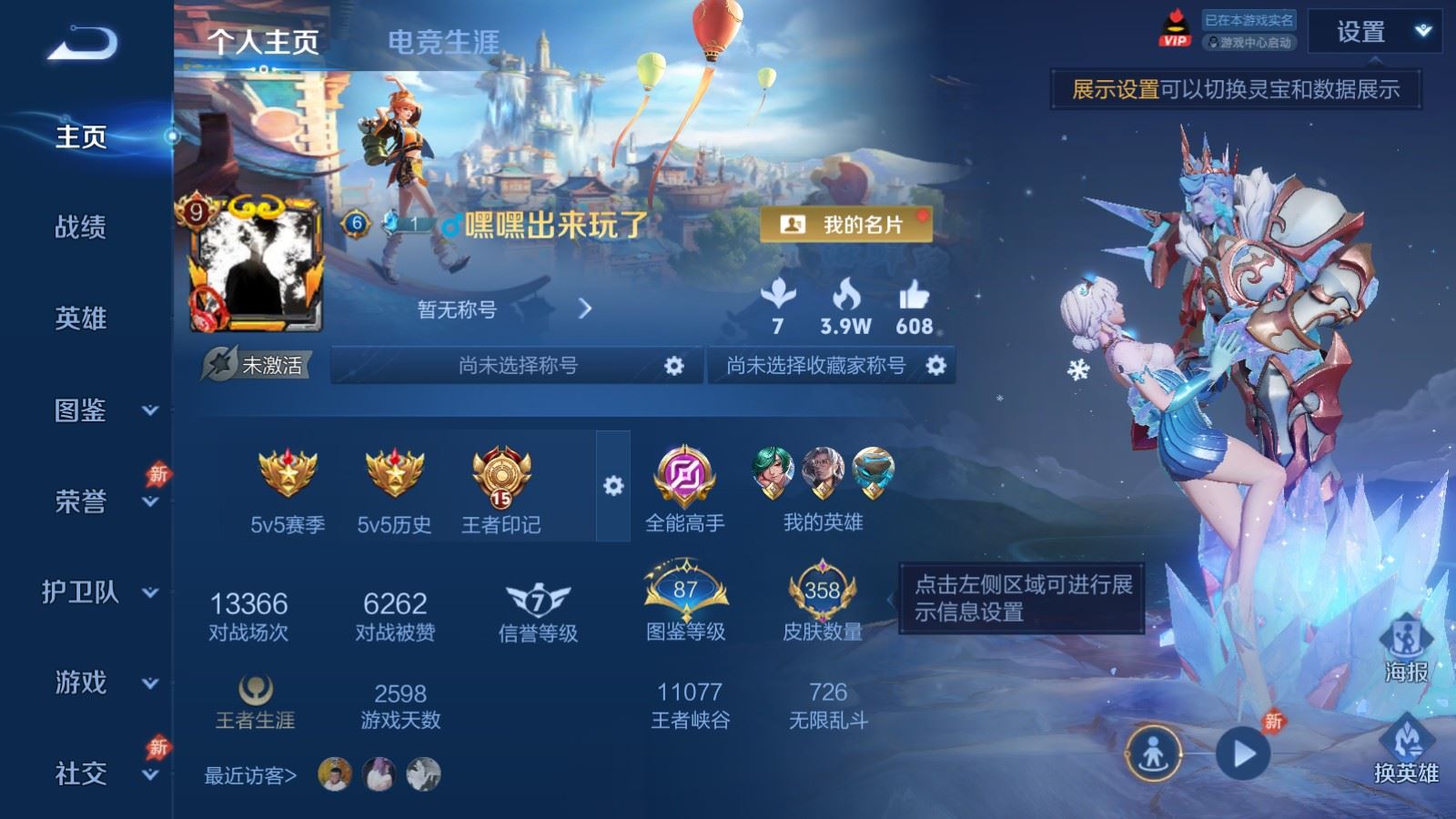 WZCMW4307918王者荣耀账号详情图1