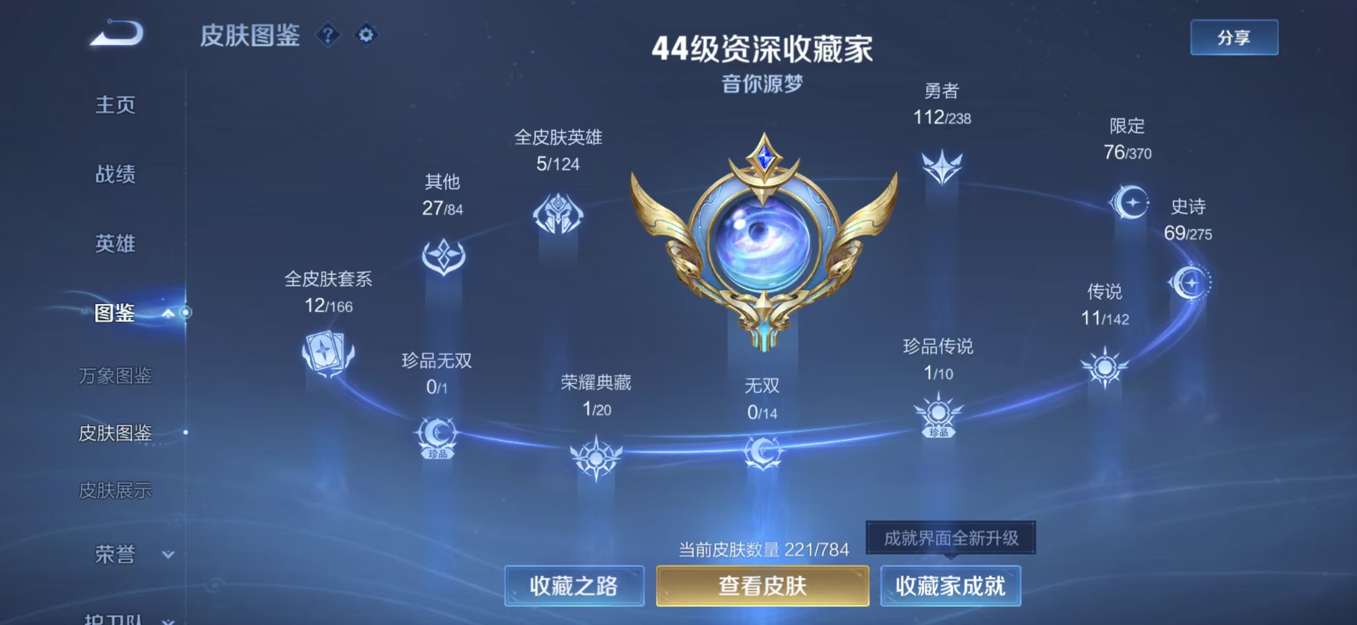 WZCMW4306865王者荣耀账号详情图2 WZCMW4306865王者荣耀账号详情图2