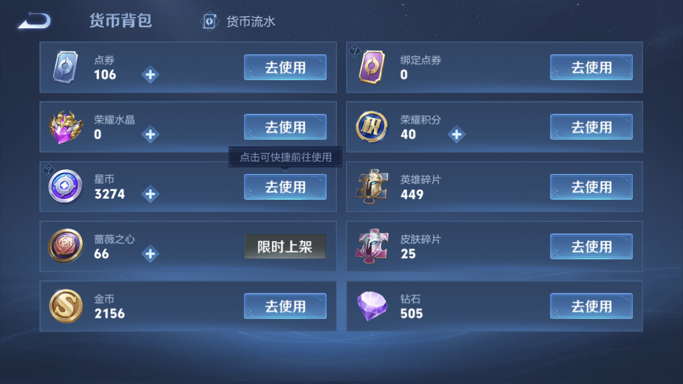 WZZM4296505王者荣耀账号详情图36 WZZM4296505王者荣耀账号详情图36