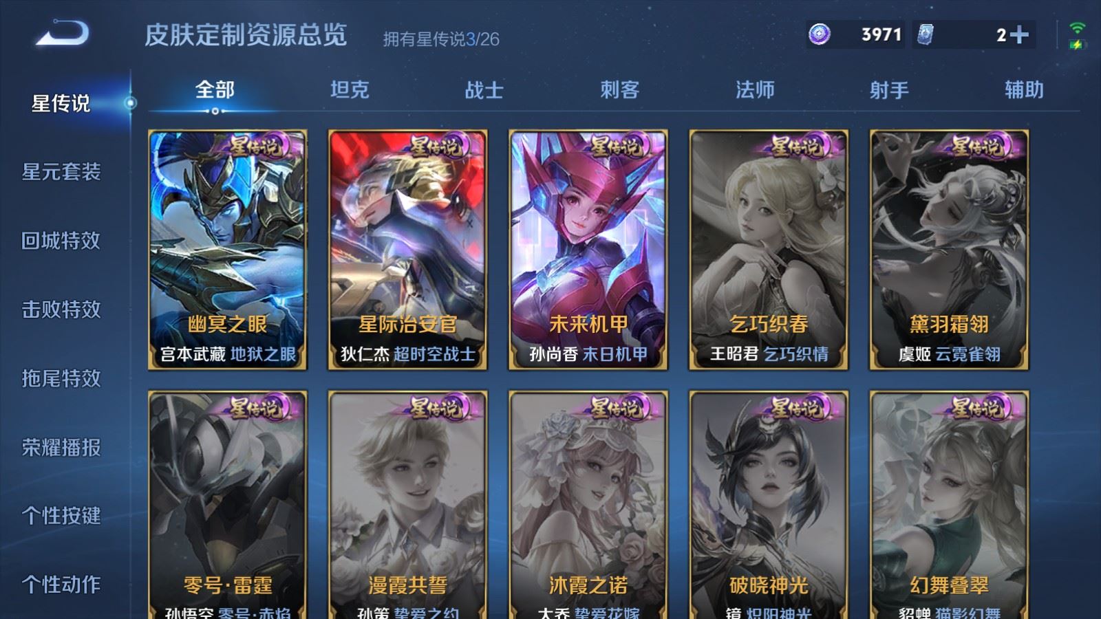 WZCMW4306988王者荣耀账号详情图21