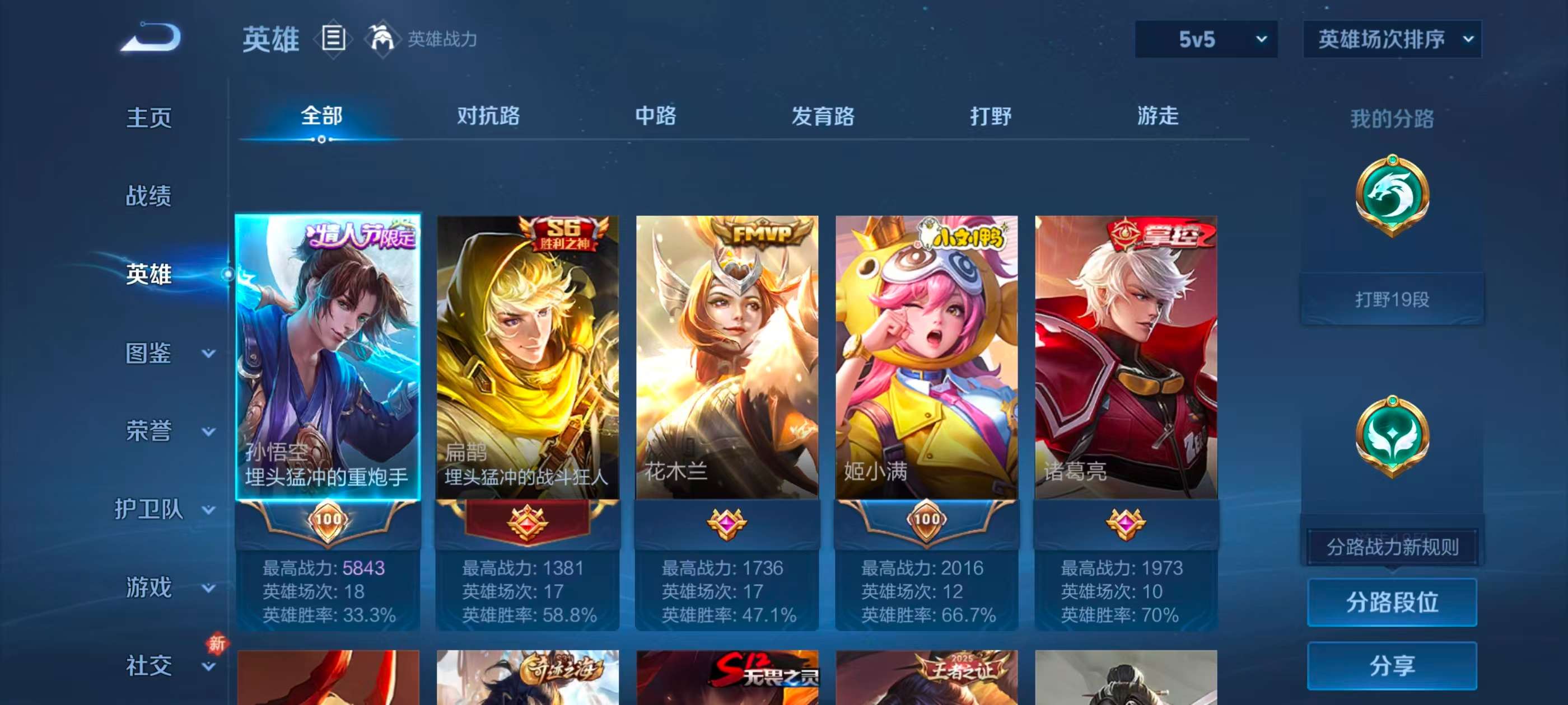 WZCMW4306605王者荣耀账号详情图4 WZCMW4306605王者荣耀账号详情图4