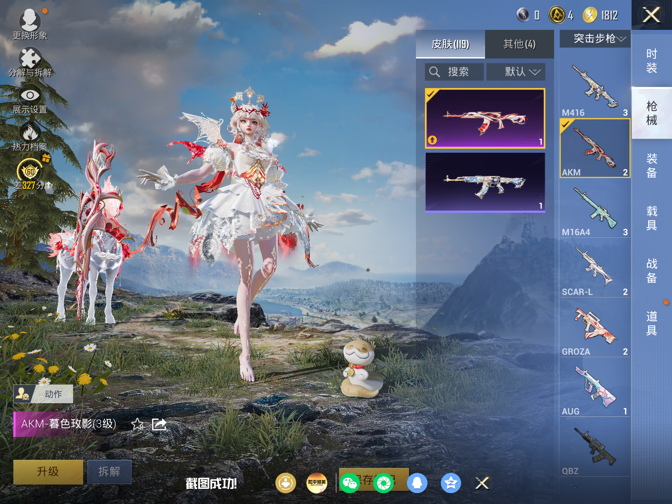 HPCMW4174152和平精英账号详情图6