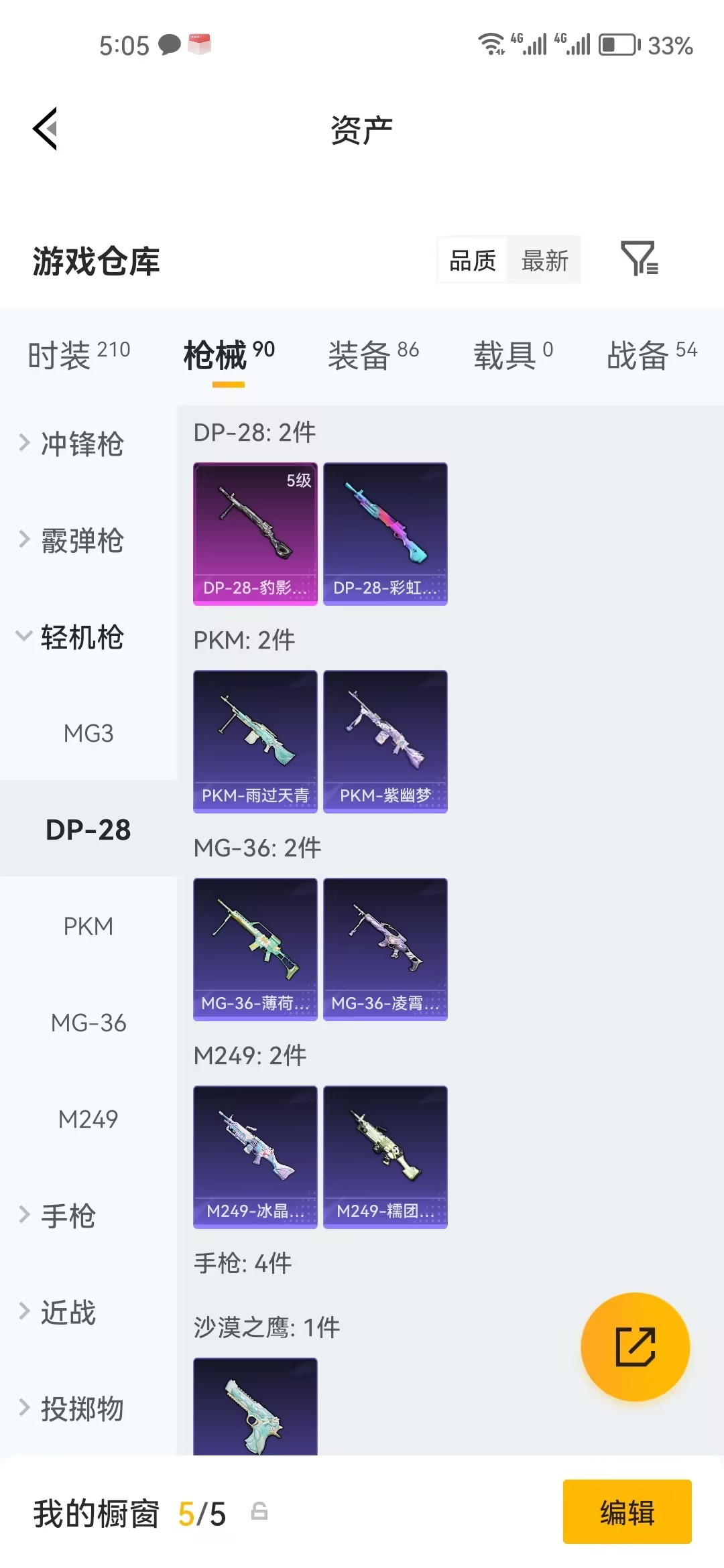 HPZM4166712和平精英账号详情图4