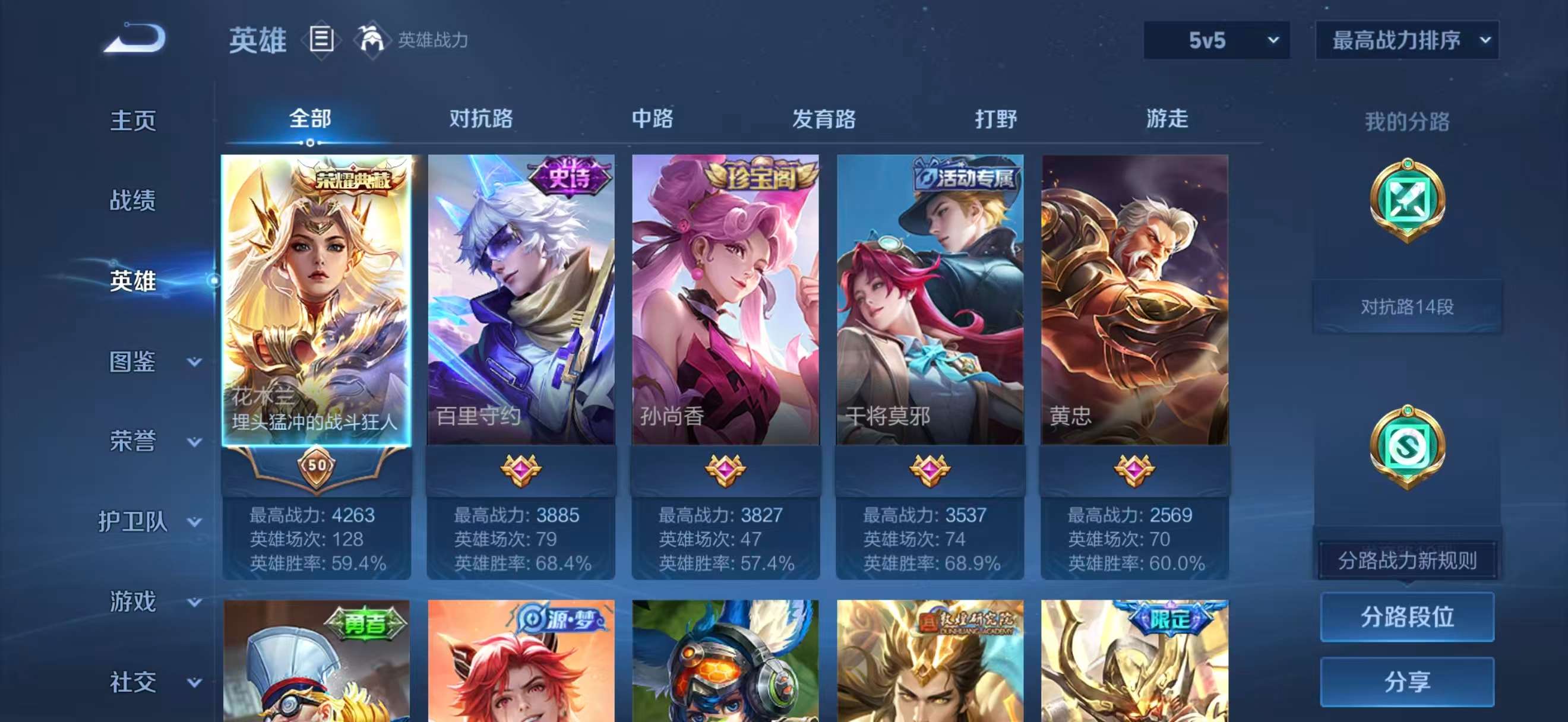 WZCMW4306715王者荣耀账号详情图3