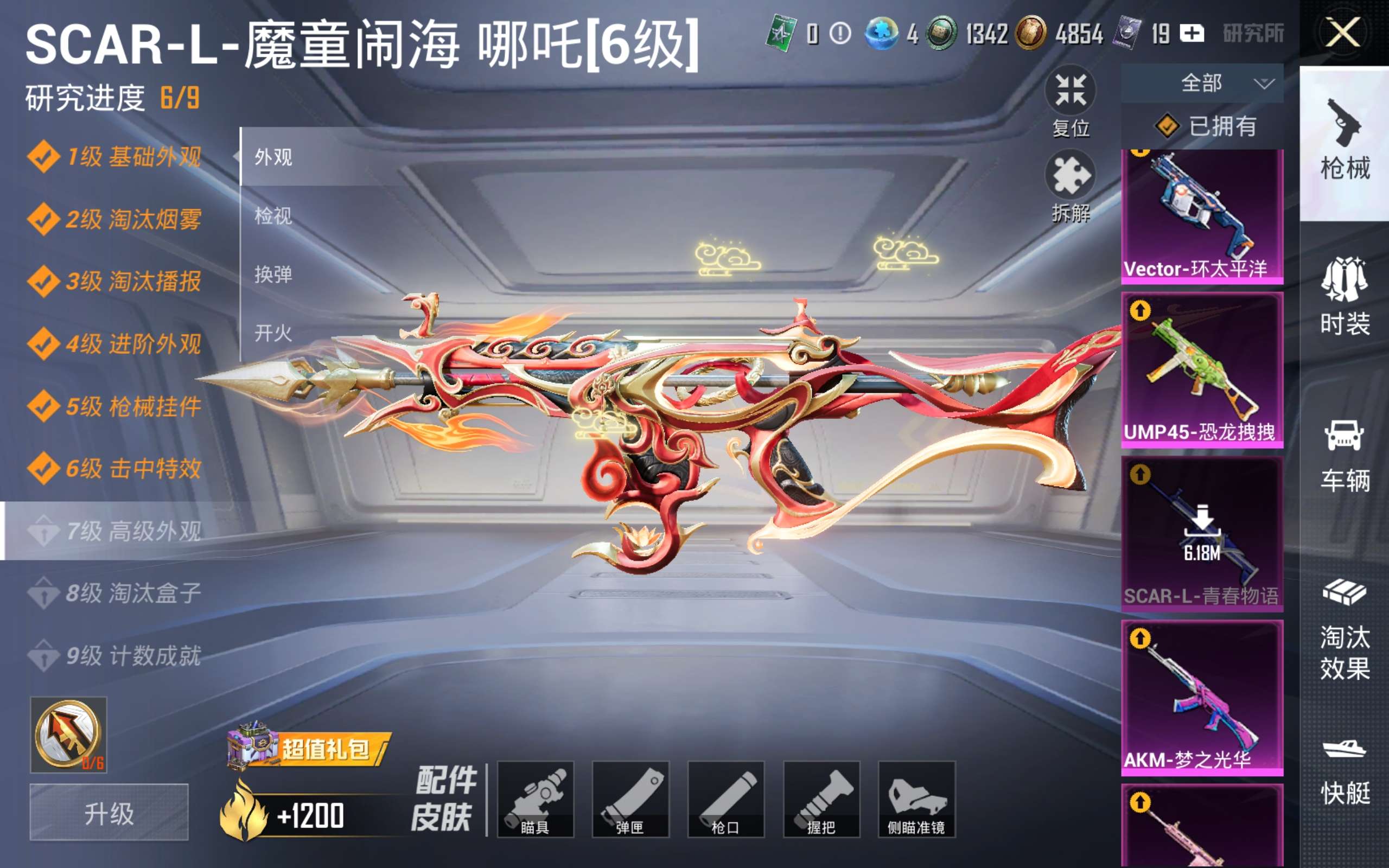 HPCMW4174135和平精英账号详情图18