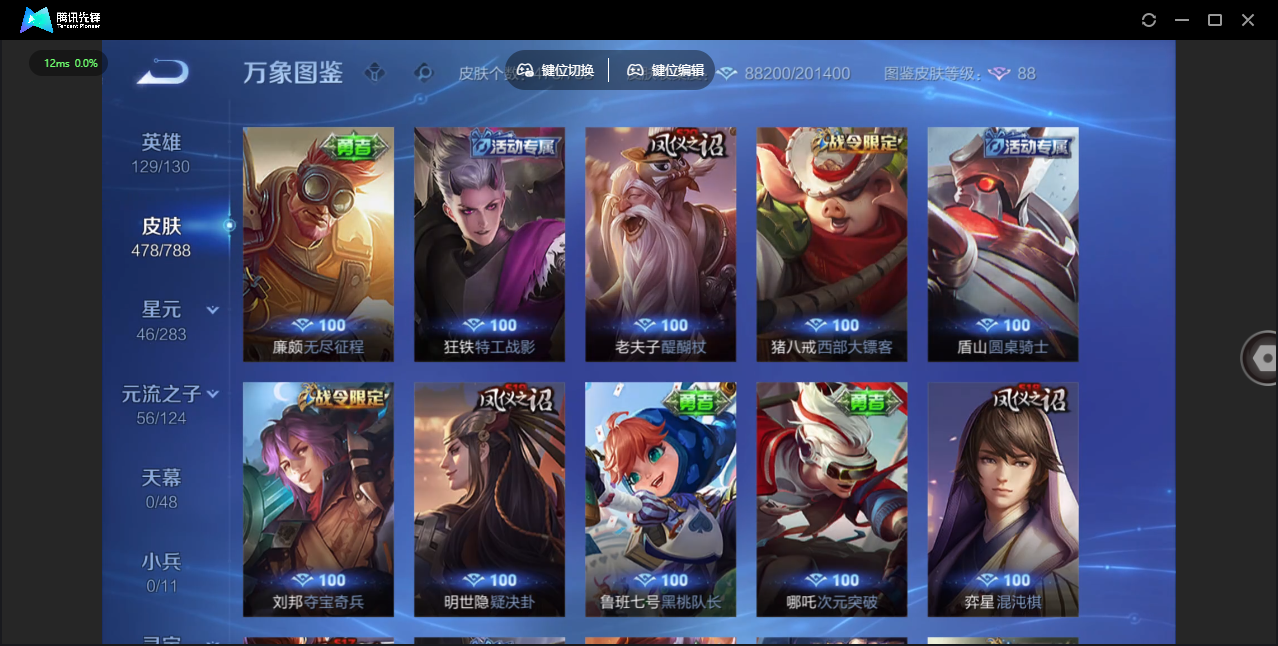 WZLX4282438王者荣耀账号详情图46 WZLX4282438王者荣耀账号详情图46