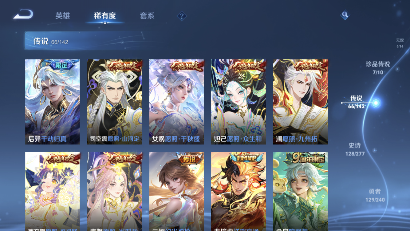 WZZM4296505王者荣耀账号详情图11 WZZM4296505王者荣耀账号详情图11