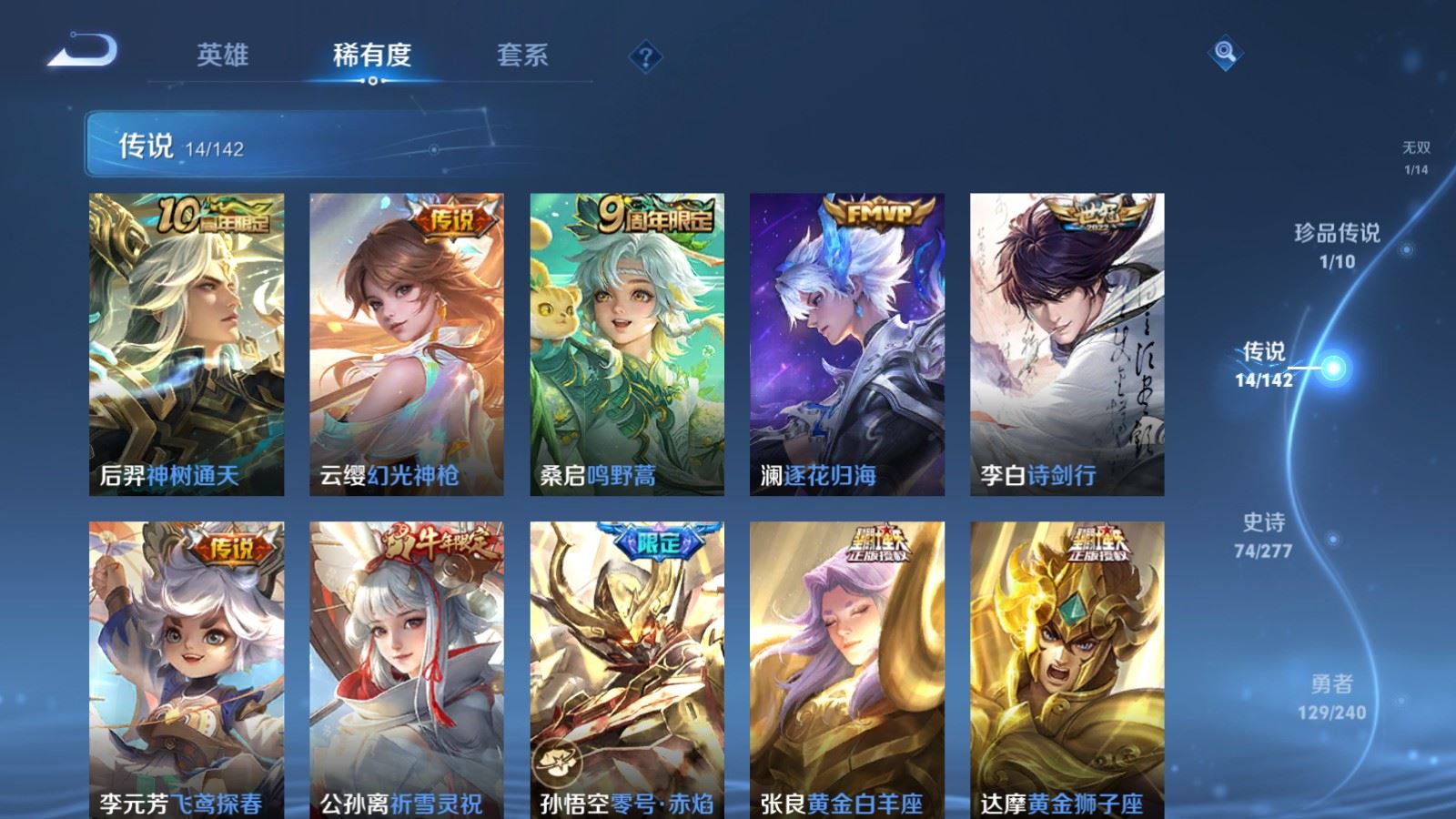 WZCMW4307438王者荣耀账号详情图7