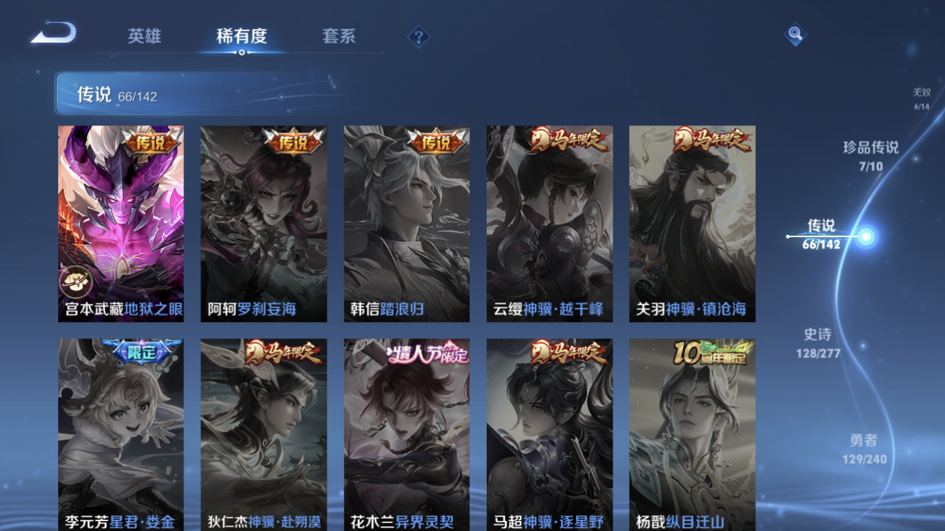 WZZM4296505王者荣耀账号详情图16 WZZM4296505王者荣耀账号详情图16