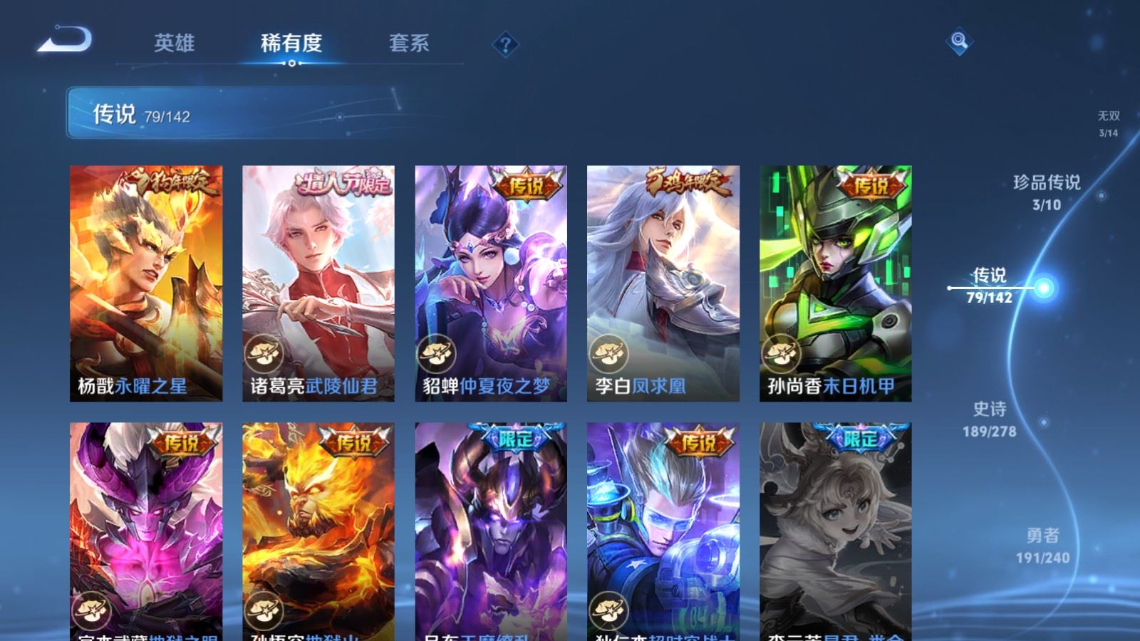 WZCMW4307272王者荣耀账号详情图14