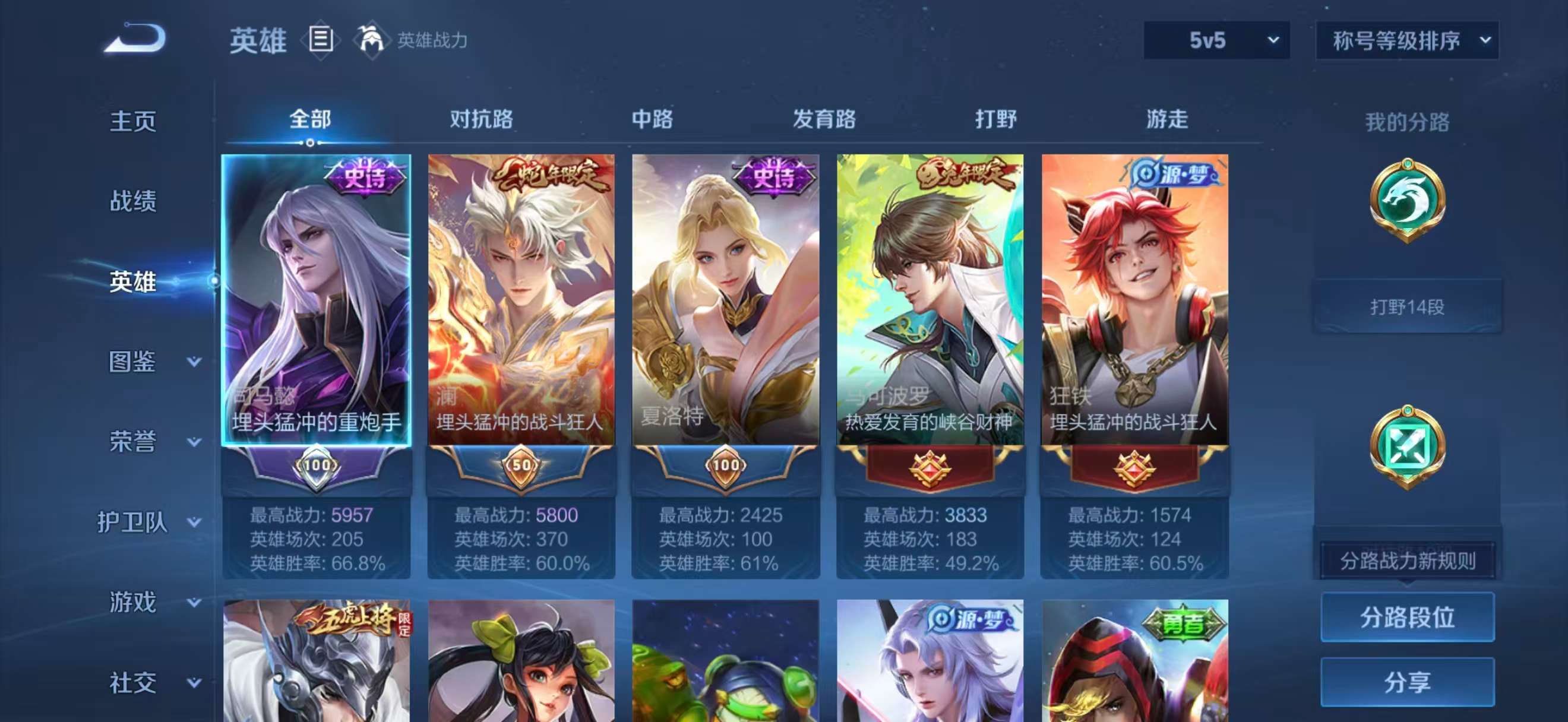 WZCMW4306865王者荣耀账号详情图3 WZCMW4306865王者荣耀账号详情图3