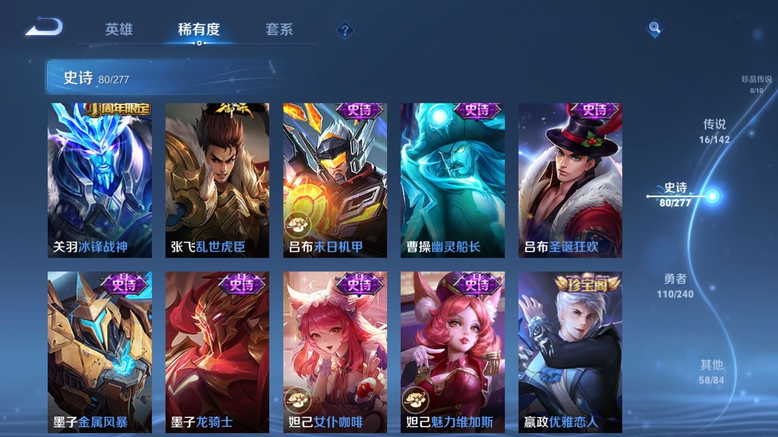 WZCMW4307546王者荣耀账号详情图14