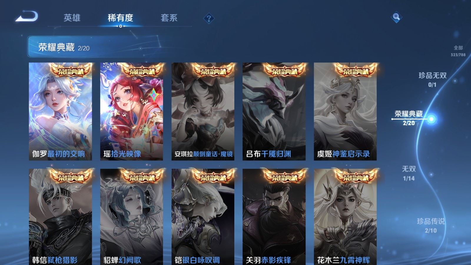 WZCMW4306991王者荣耀账号详情图5