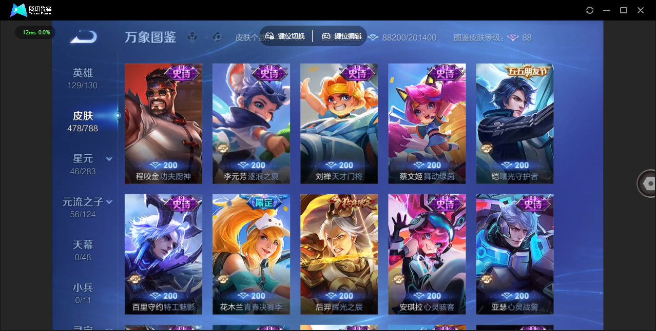 WZLX4282438王者荣耀账号详情图31 WZLX4282438王者荣耀账号详情图31