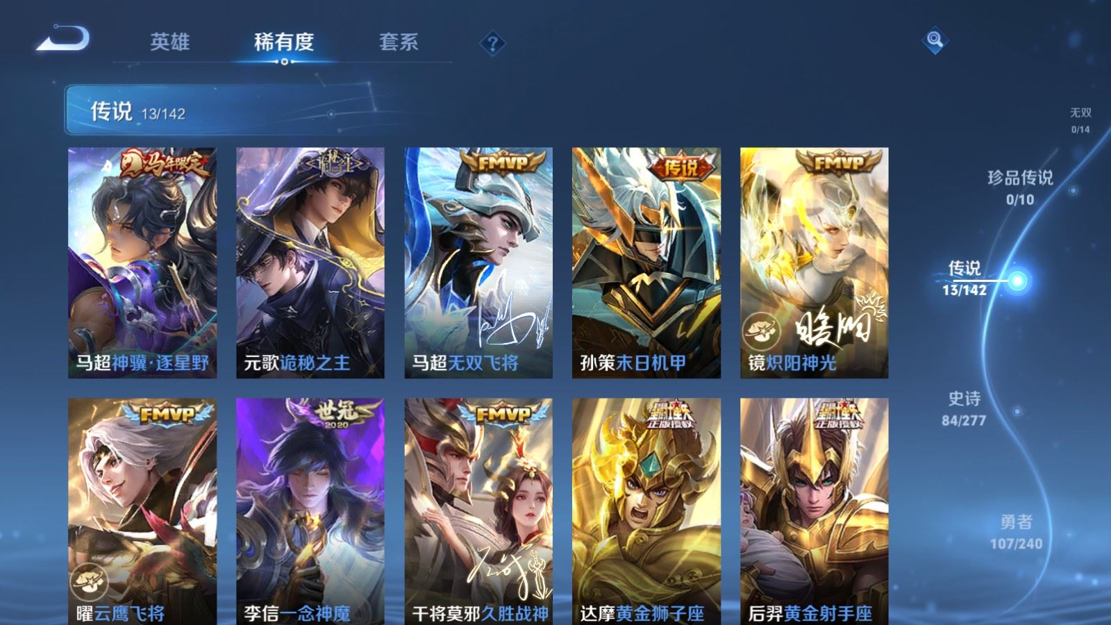 WZCMW4307908王者荣耀账号详情图6