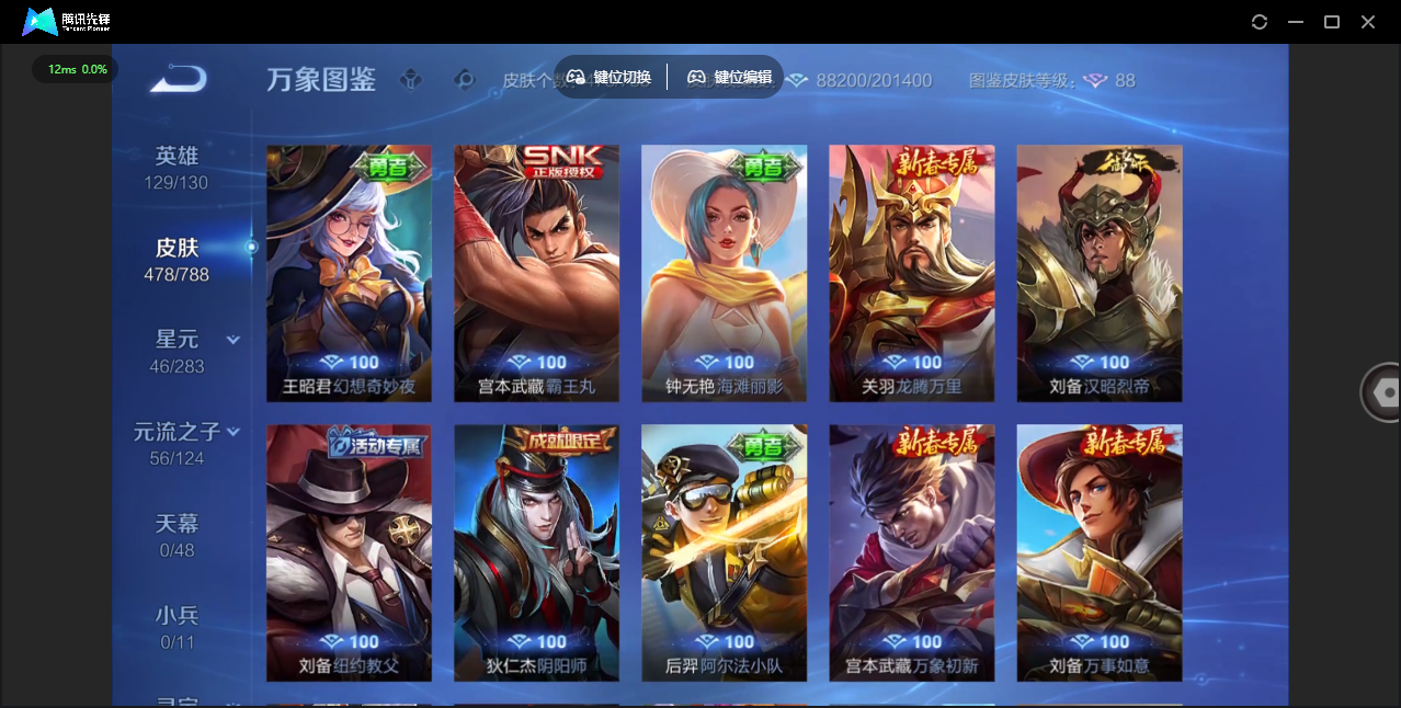 WZLX4282438王者荣耀账号详情图49 WZLX4282438王者荣耀账号详情图49