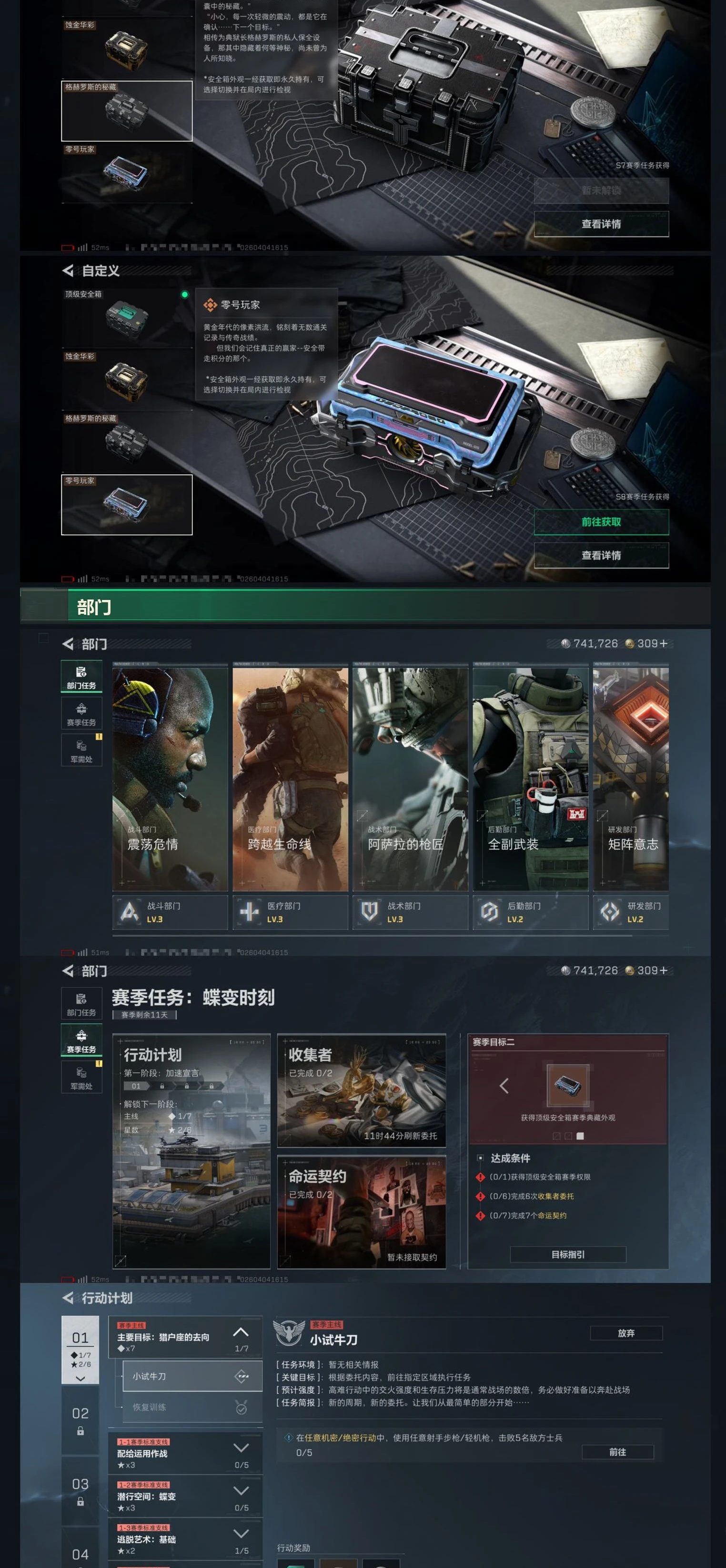 SJZMMN4329058三角洲行动账号详情图13 SJZMMN4329058三角洲行动账号详情图13