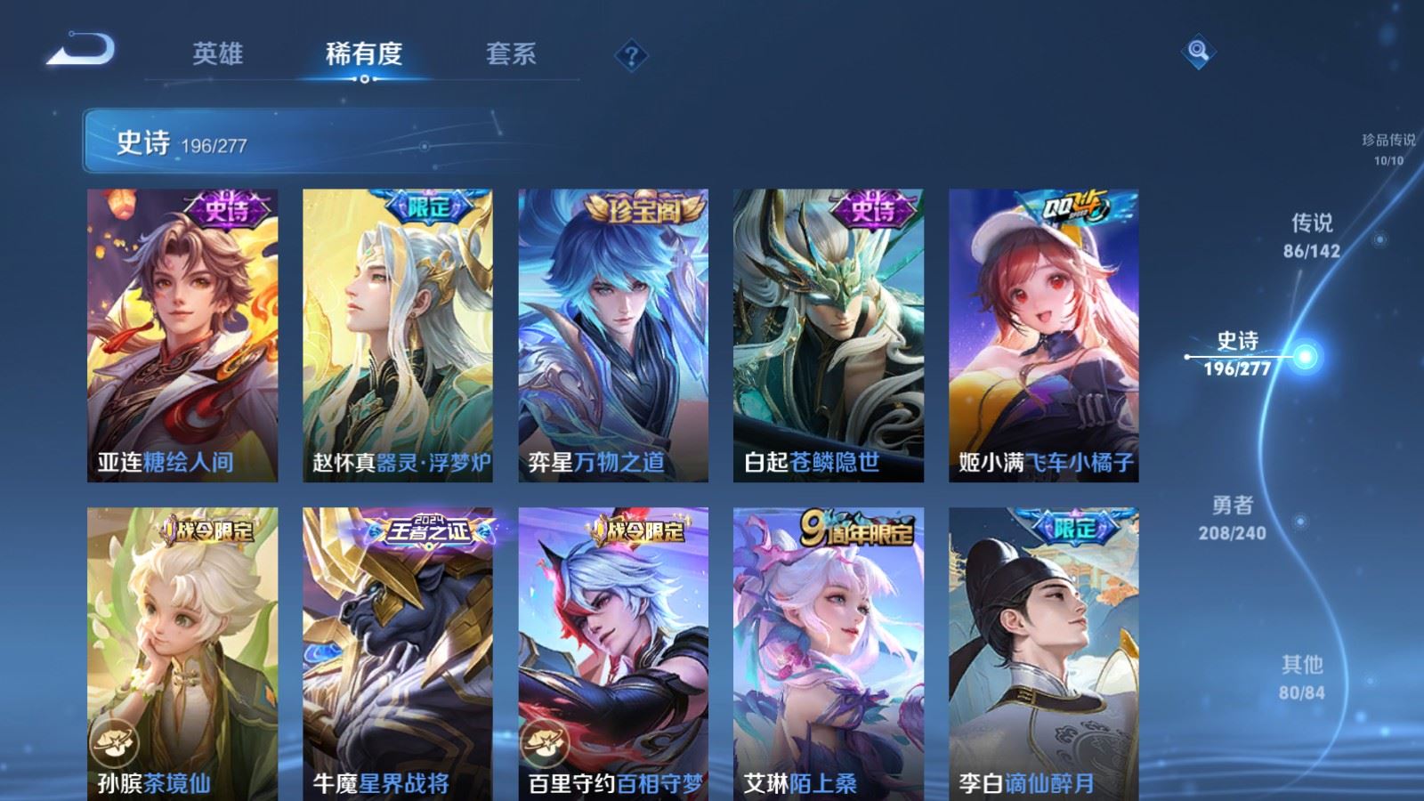 WZCMW4307039王者荣耀账号详情图20 WZCMW4307039王者荣耀账号详情图20