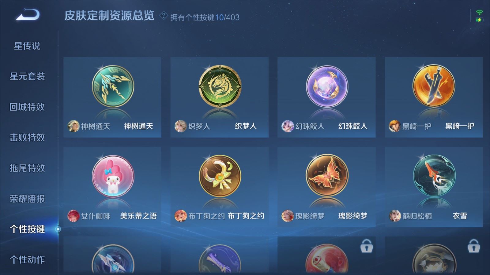 WZCMW4307595王者荣耀账号详情图20