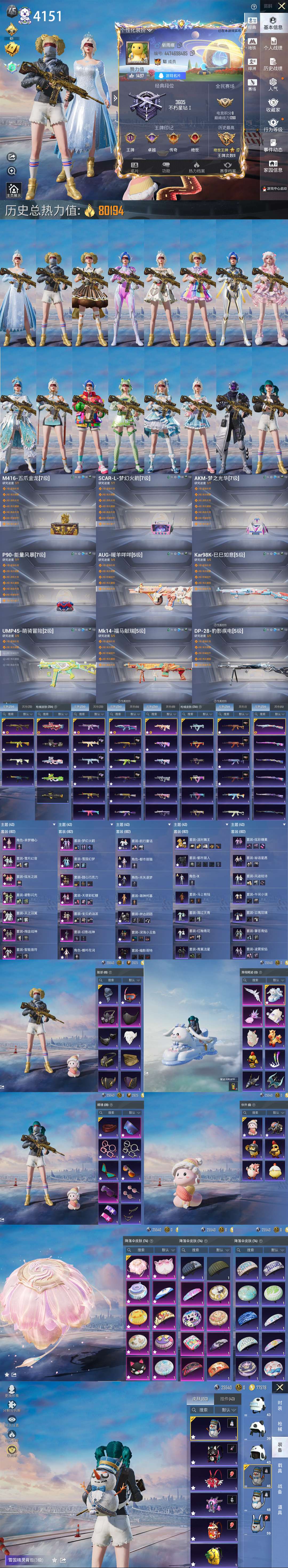 HPQM4160075和平精英账号详情图2