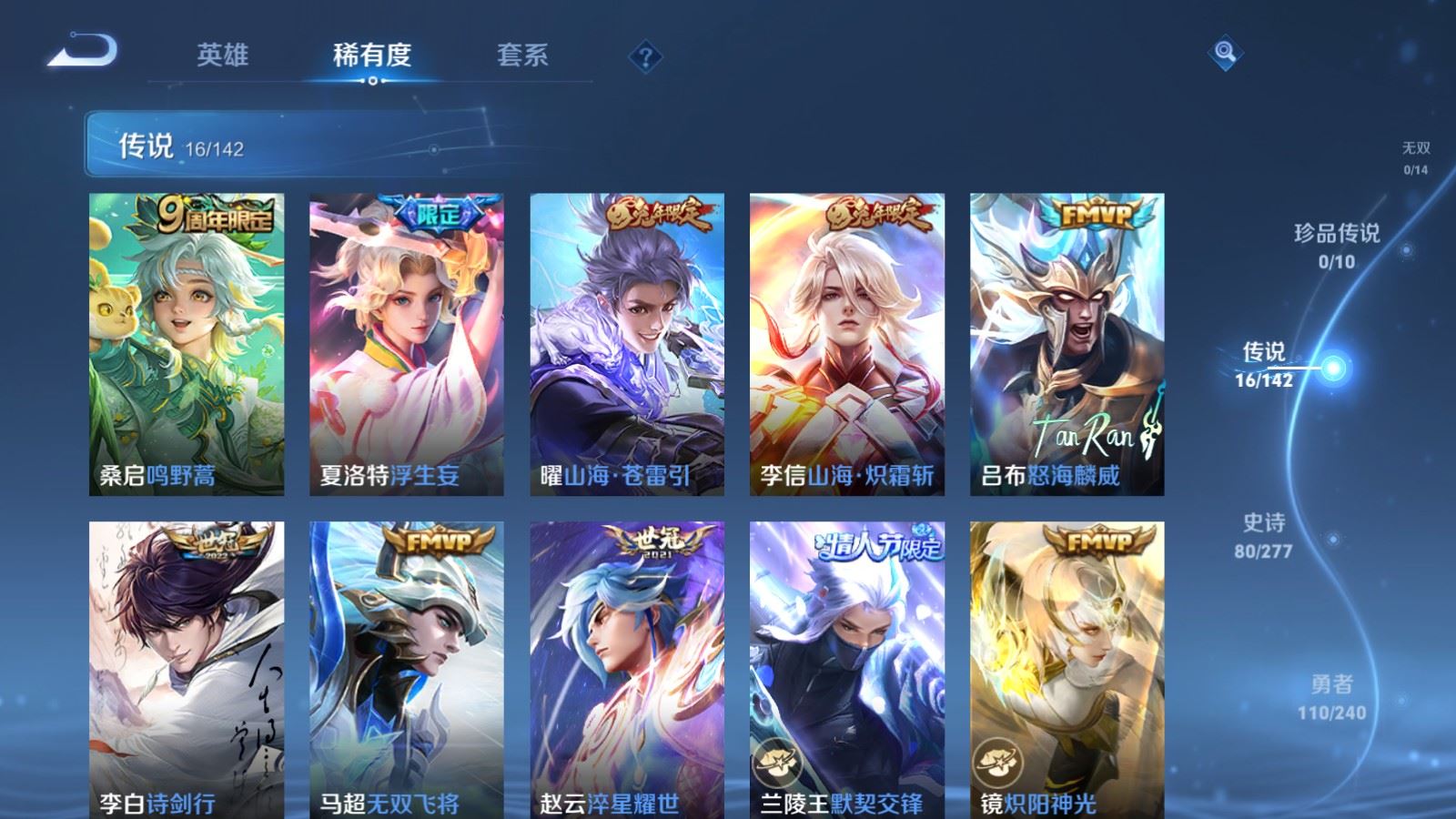 WZCMW4307546王者荣耀账号详情图6