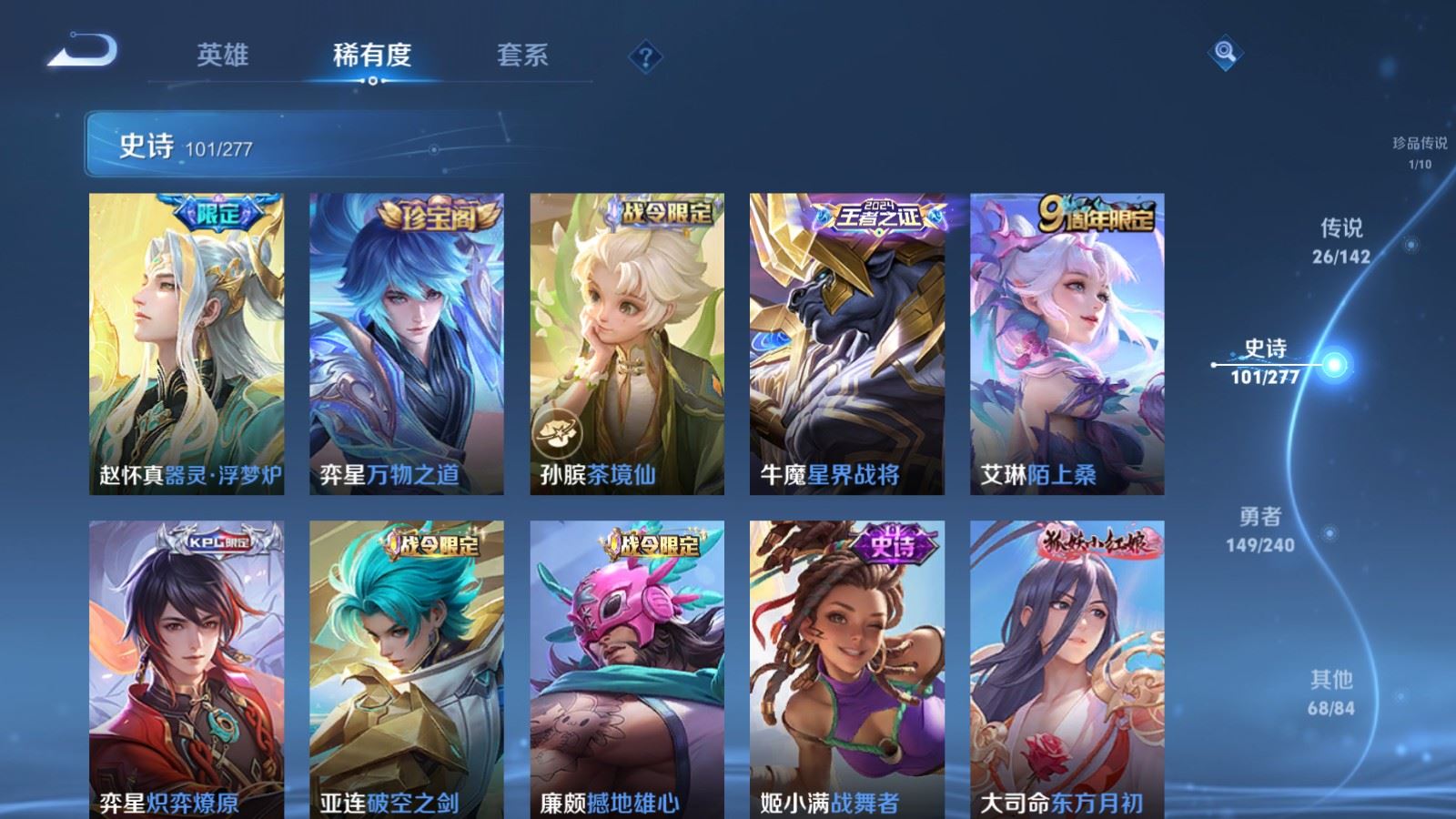 WZCMW4307447王者荣耀账号详情图12
