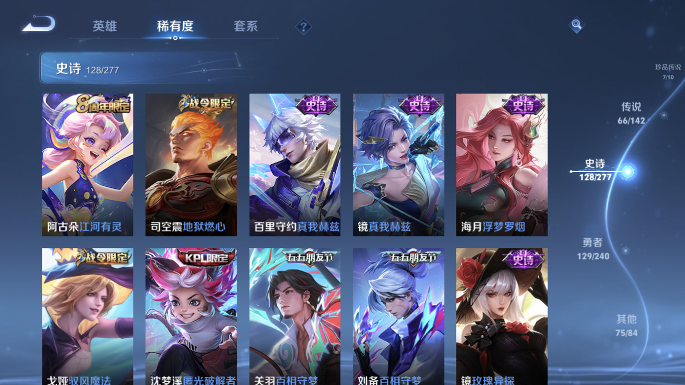 WZZM4296505王者荣耀账号详情图22 WZZM4296505王者荣耀账号详情图22