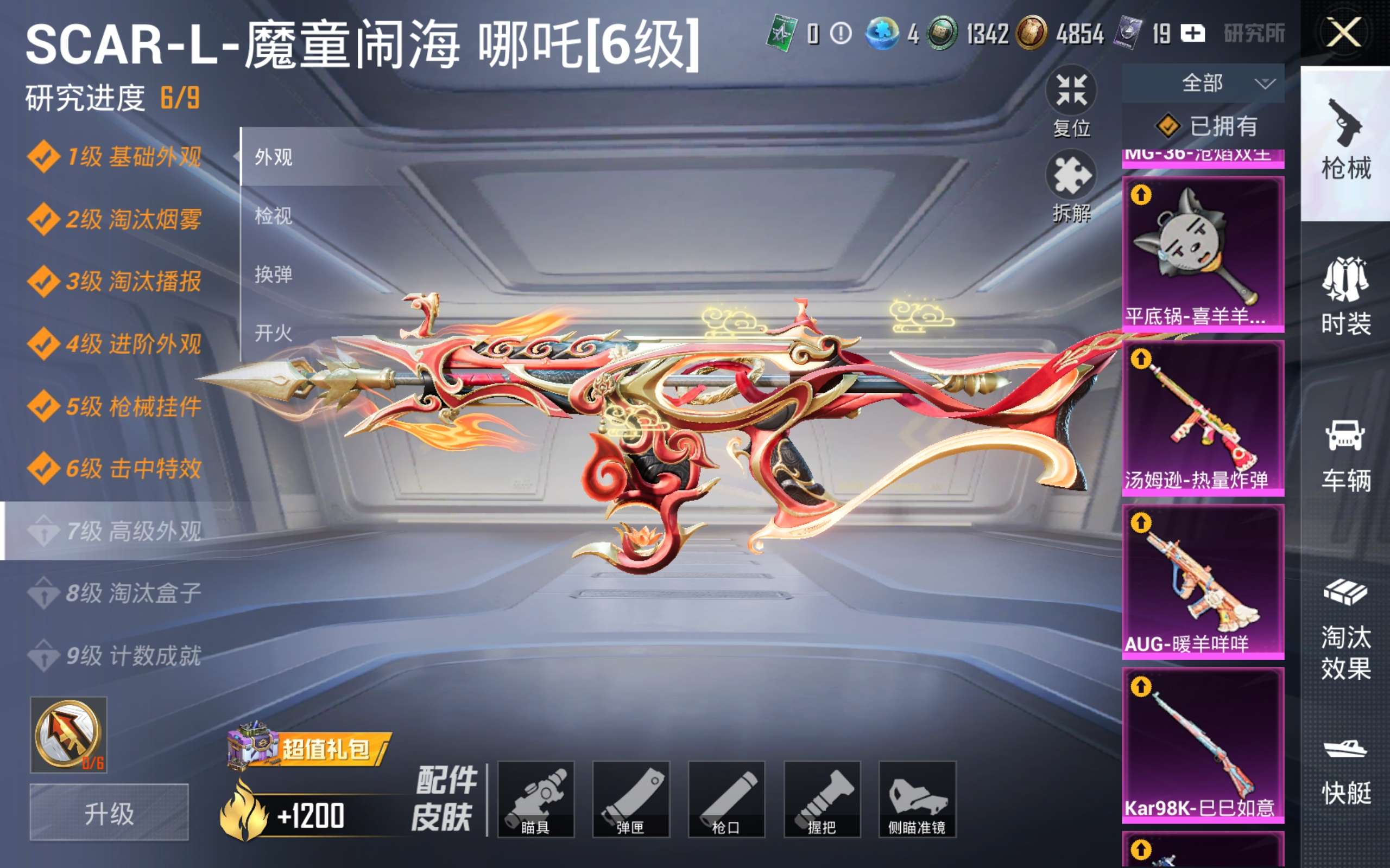 HPCMW4174135和平精英账号详情图17