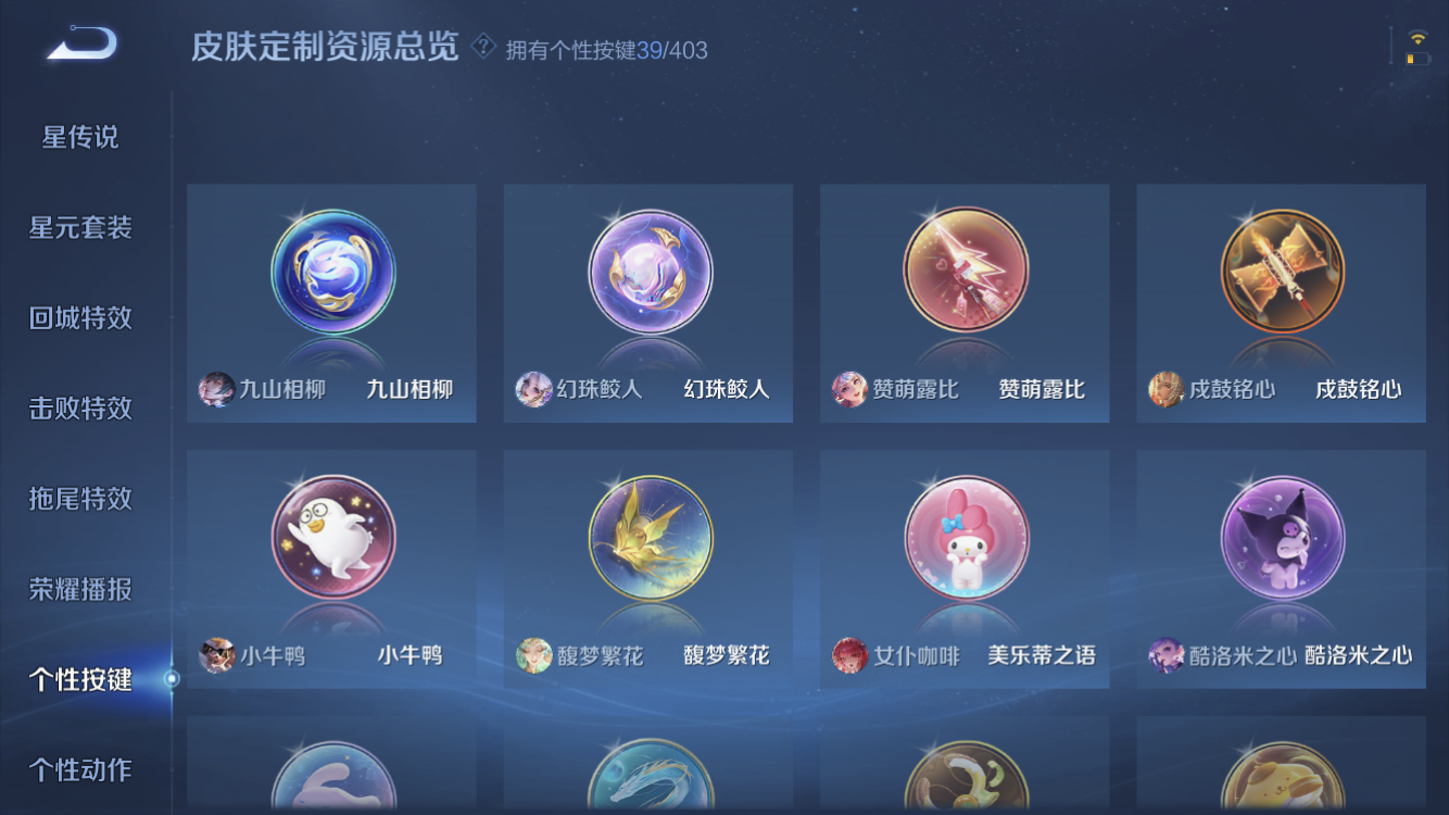 WZZM4296505王者荣耀账号详情图32 WZZM4296505王者荣耀账号详情图32