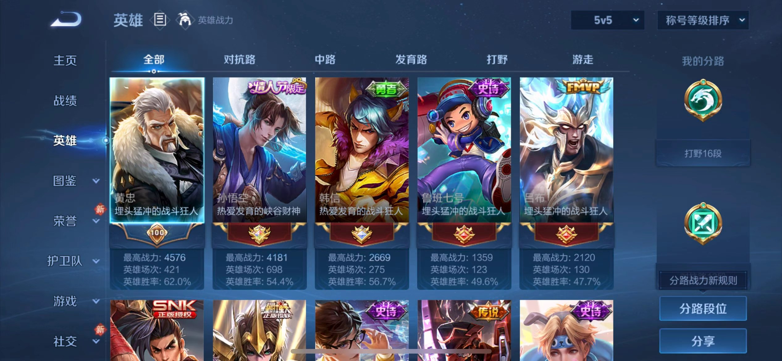 WZCMW4306581王者荣耀账号详情图3