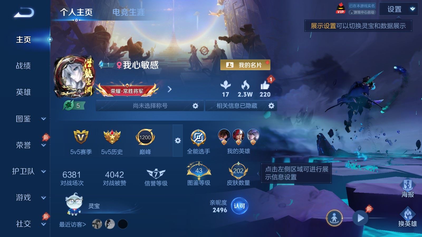 WZCMW4307393王者荣耀账号详情图1