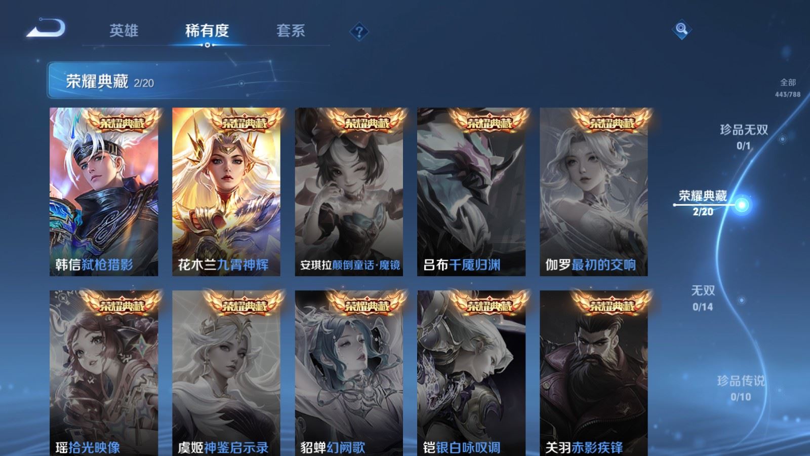 WZCMW4307048王者荣耀账号详情图5