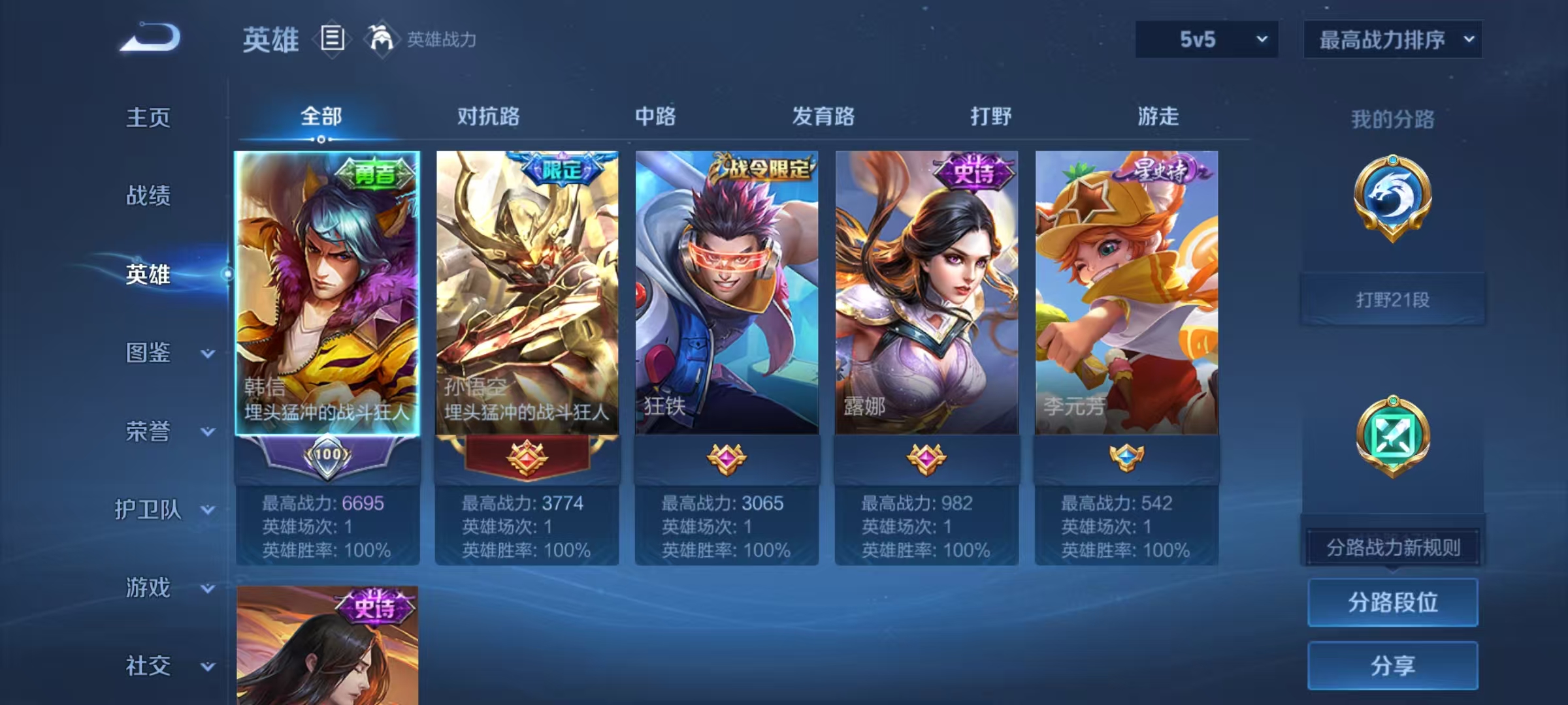 WZCMW4306630王者荣耀账号详情图5 WZCMW4306630王者荣耀账号详情图5