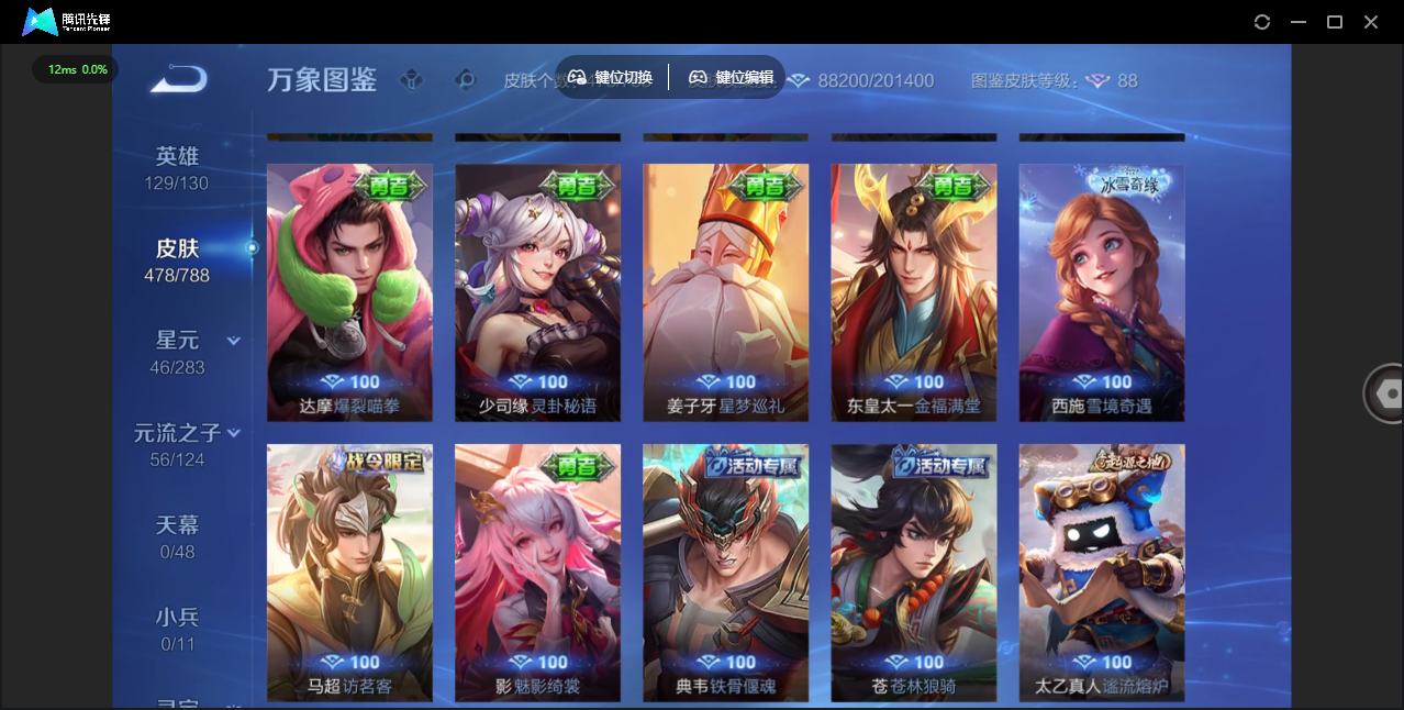 WZLX4282438王者荣耀账号详情图38 WZLX4282438王者荣耀账号详情图38