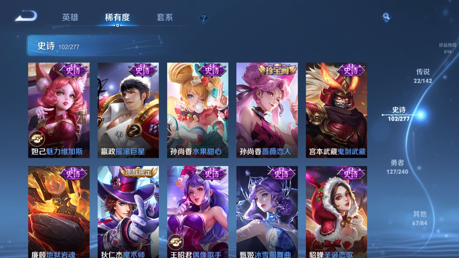 WZCMW4306991王者荣耀账号详情图20