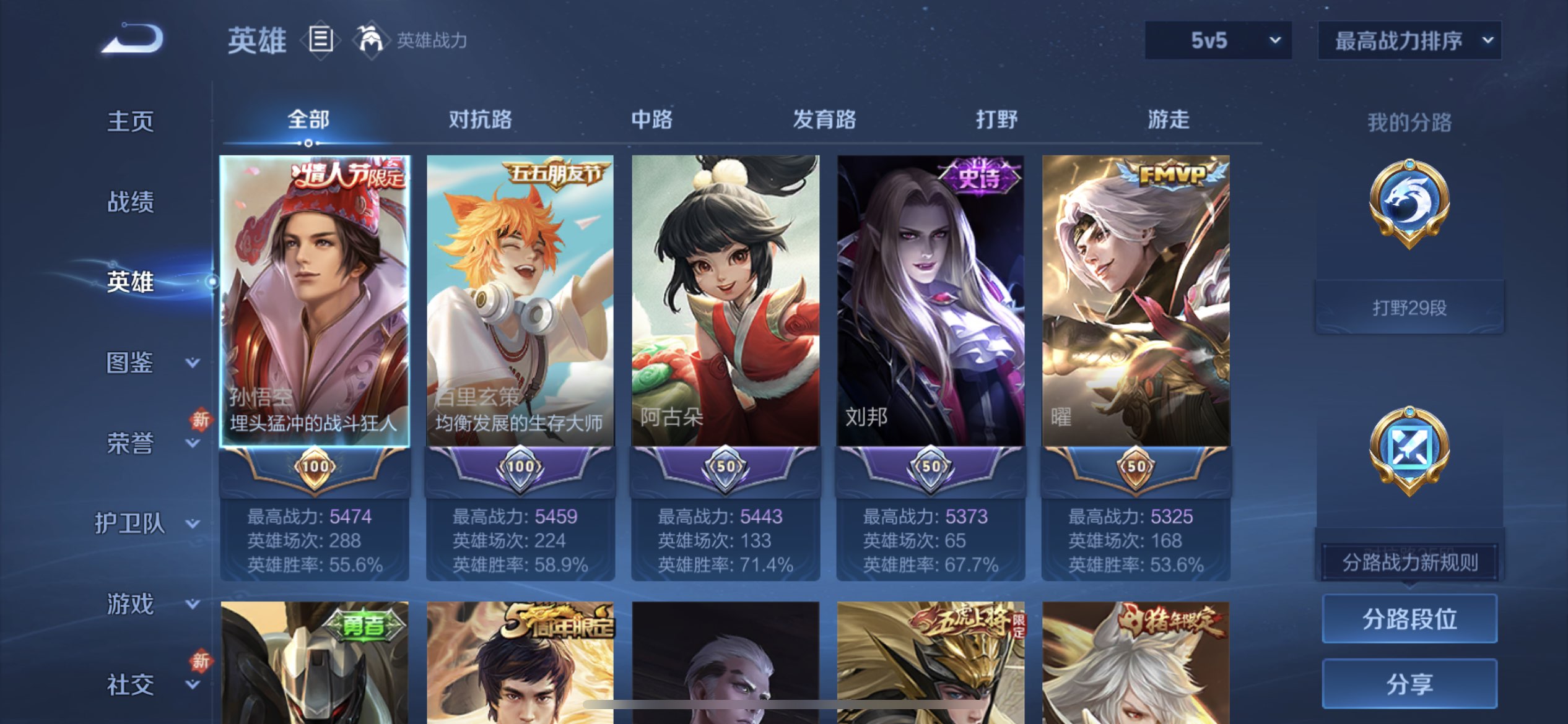 WZCMW4306895王者荣耀账号详情图3 WZCMW4306895王者荣耀账号详情图3