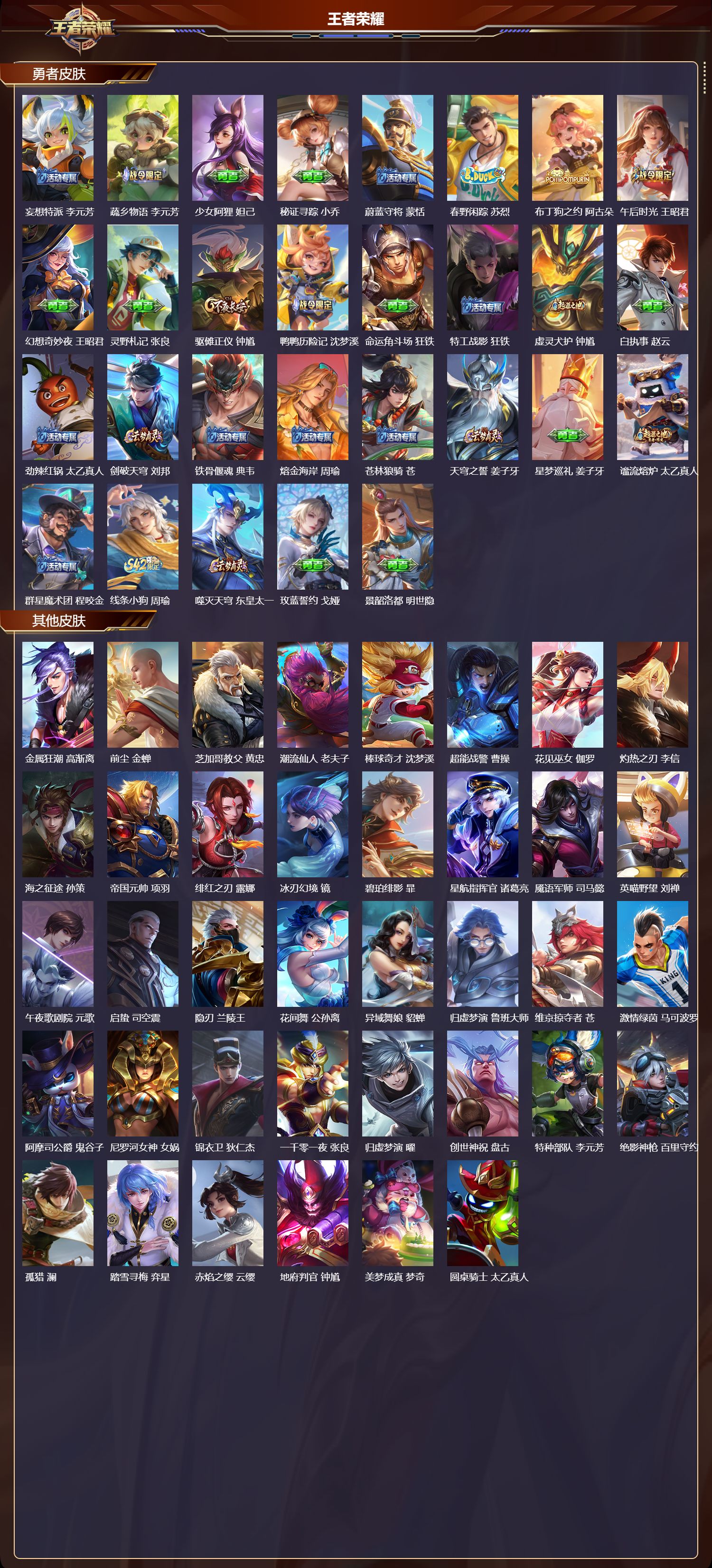 WZCMW4306925王者荣耀账号详情图7