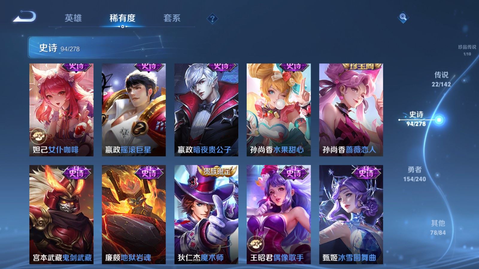 WZCMW4307020王者荣耀账号详情图18