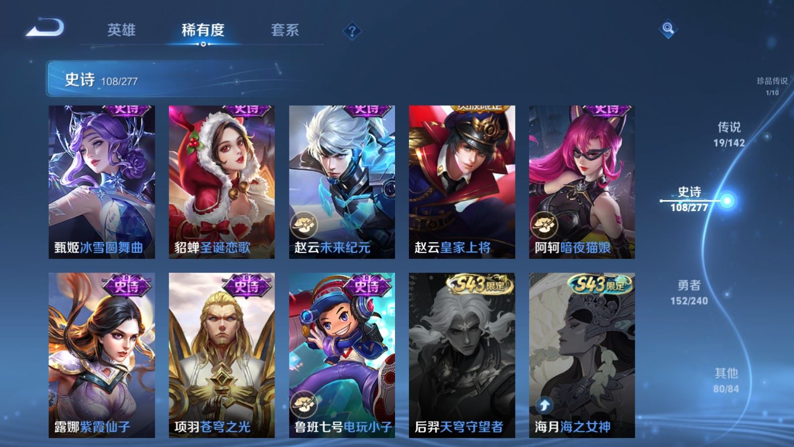 WZCMW4307087王者荣耀账号详情图19