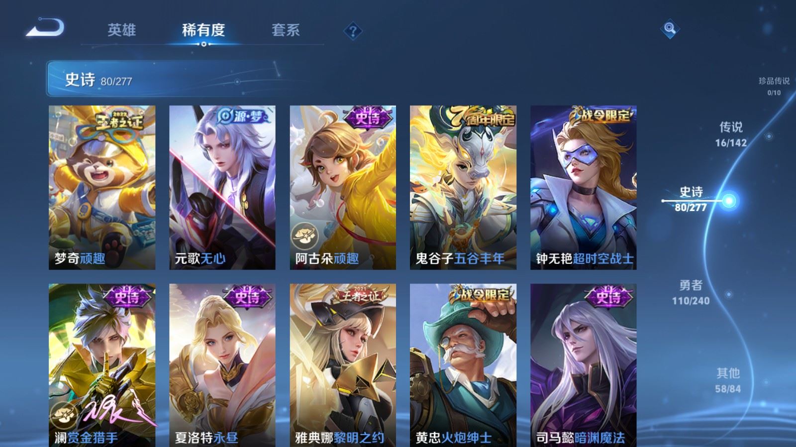 WZCMW4307546王者荣耀账号详情图10