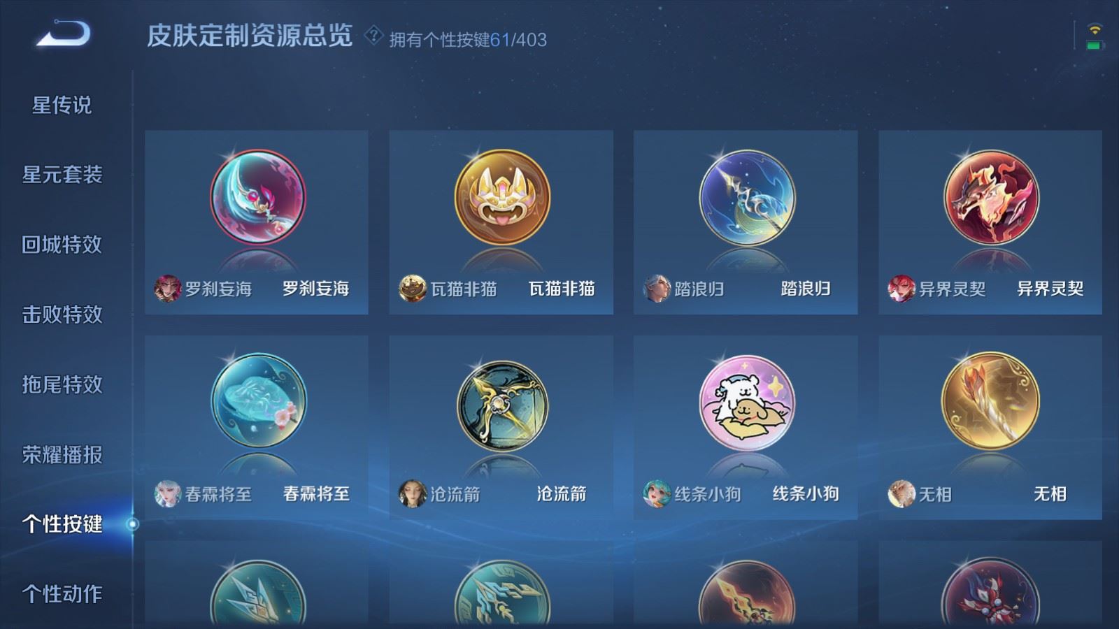 WZCMW4307039王者荣耀账号详情图39 WZCMW4307039王者荣耀账号详情图39