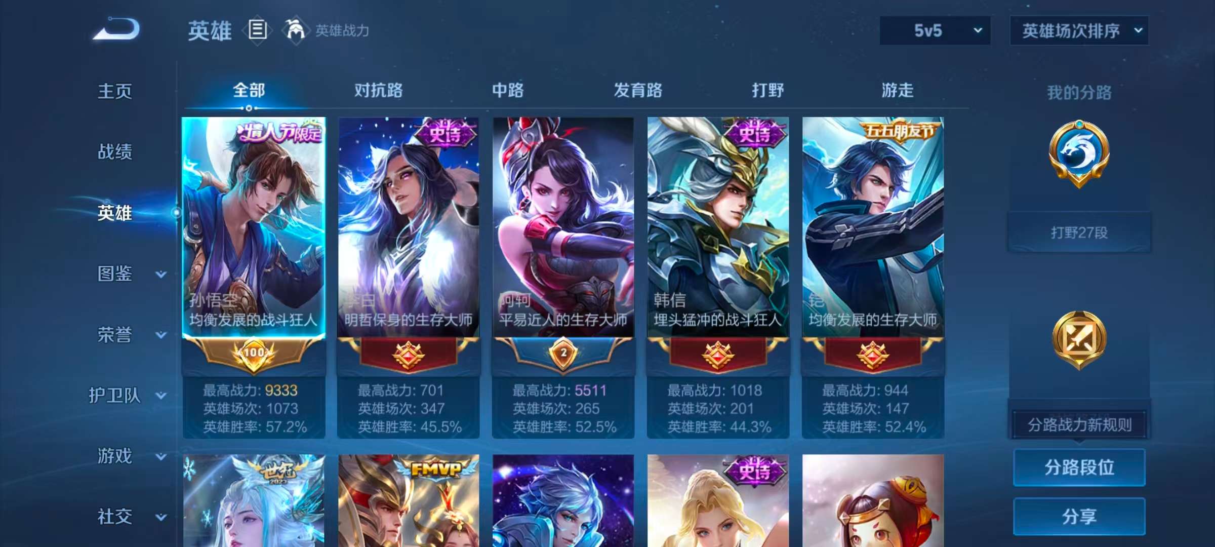 WZCMW4306801王者荣耀账号详情图5 WZCMW4306801王者荣耀账号详情图5