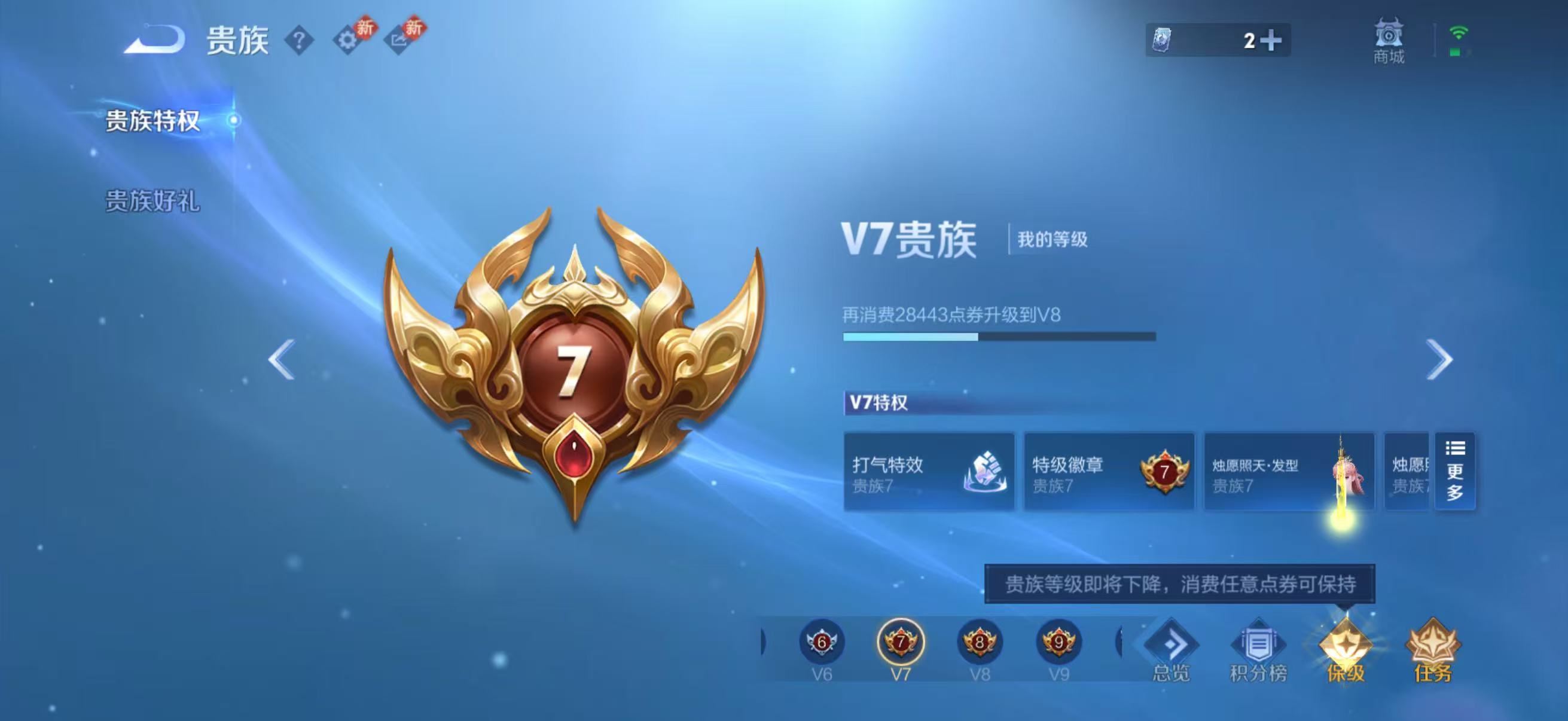 WZCMW4307156王者荣耀账号详情图3