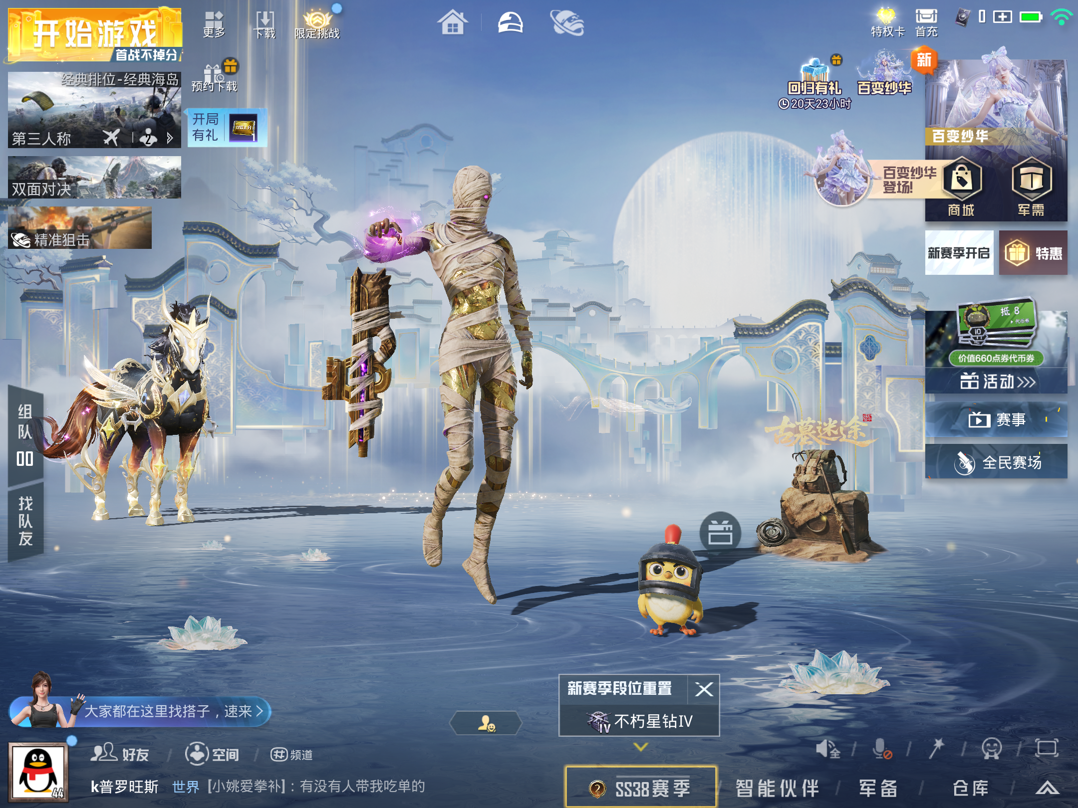 HPCMW4174145和平精英账号详情图1 HPCMW4174145和平精英账号详情图1