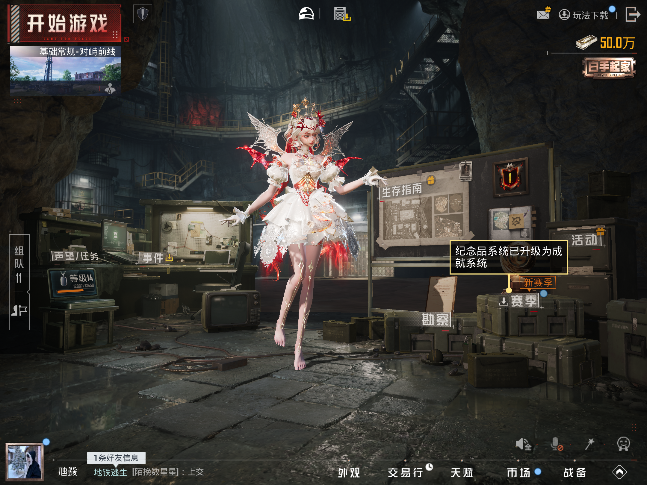 HPCMW4174152和平精英账号详情图14