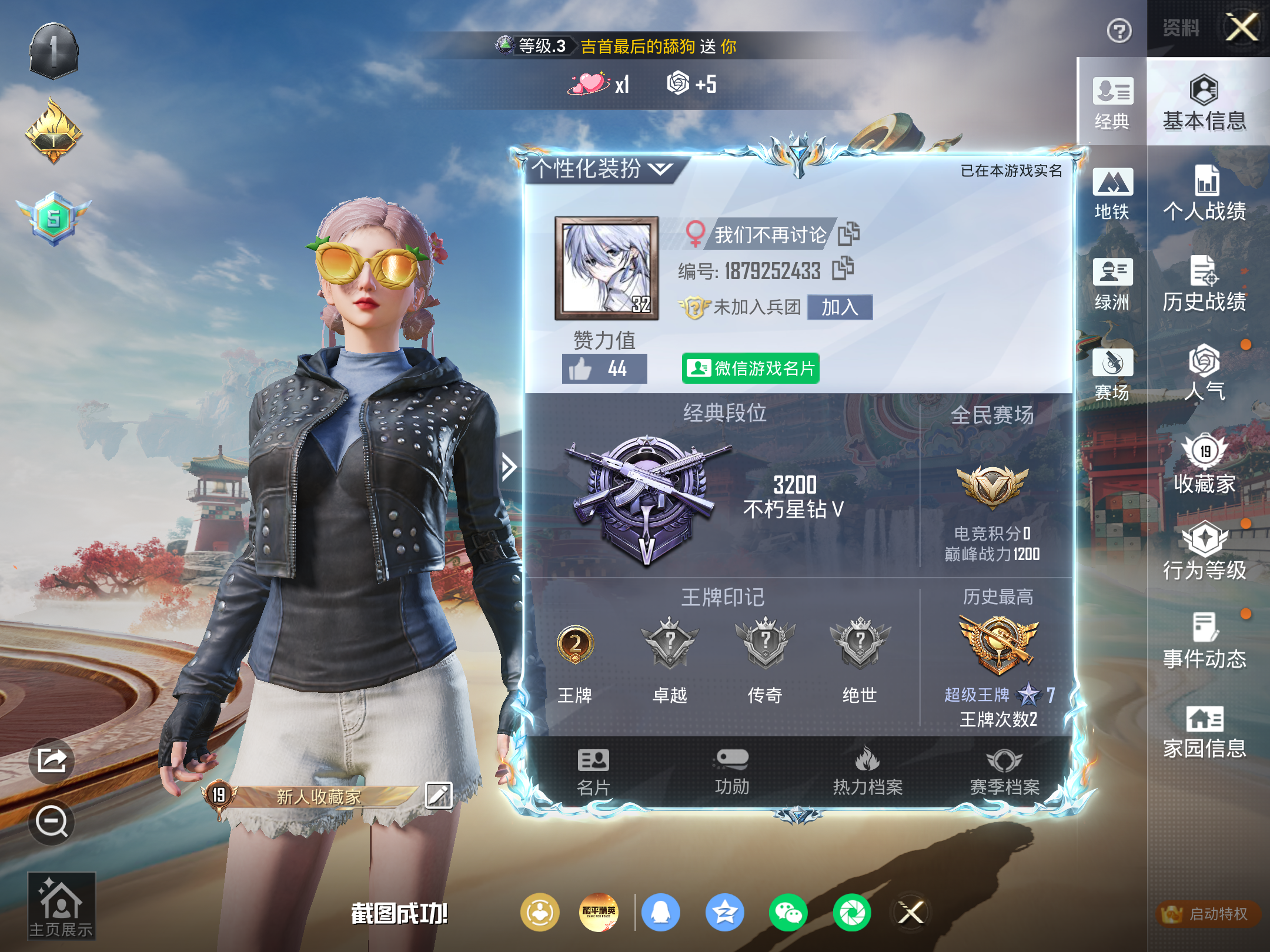 HPCMW4177944和平精英账号详情图2