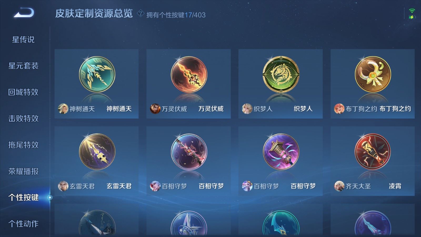 WZCMW4307918王者荣耀账号详情图24