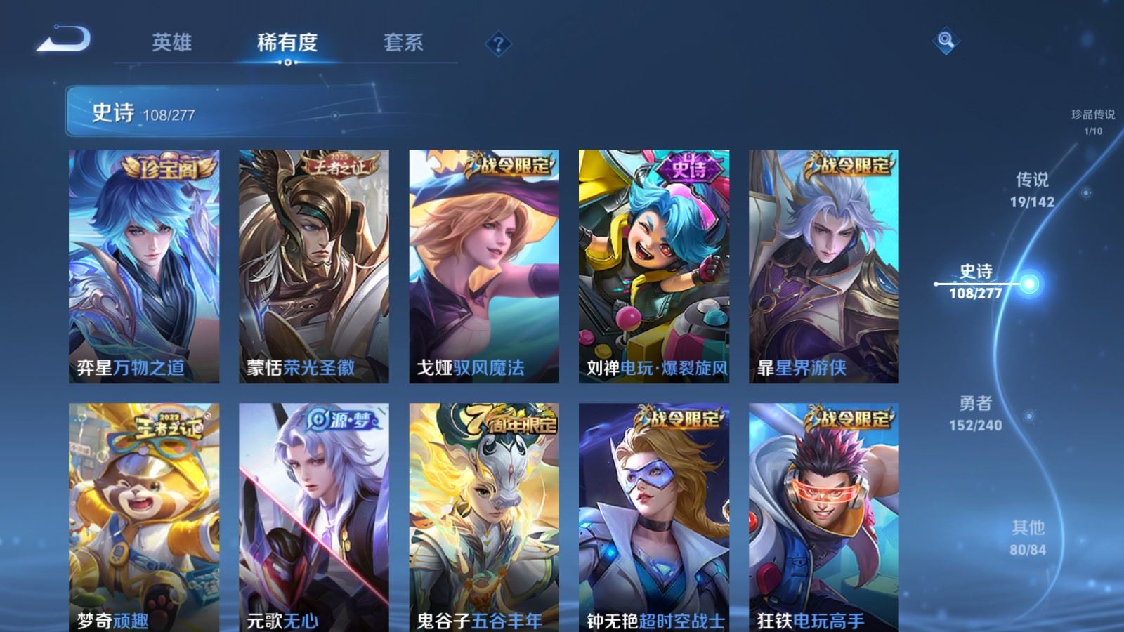 WZCMW4307087王者荣耀账号详情图10